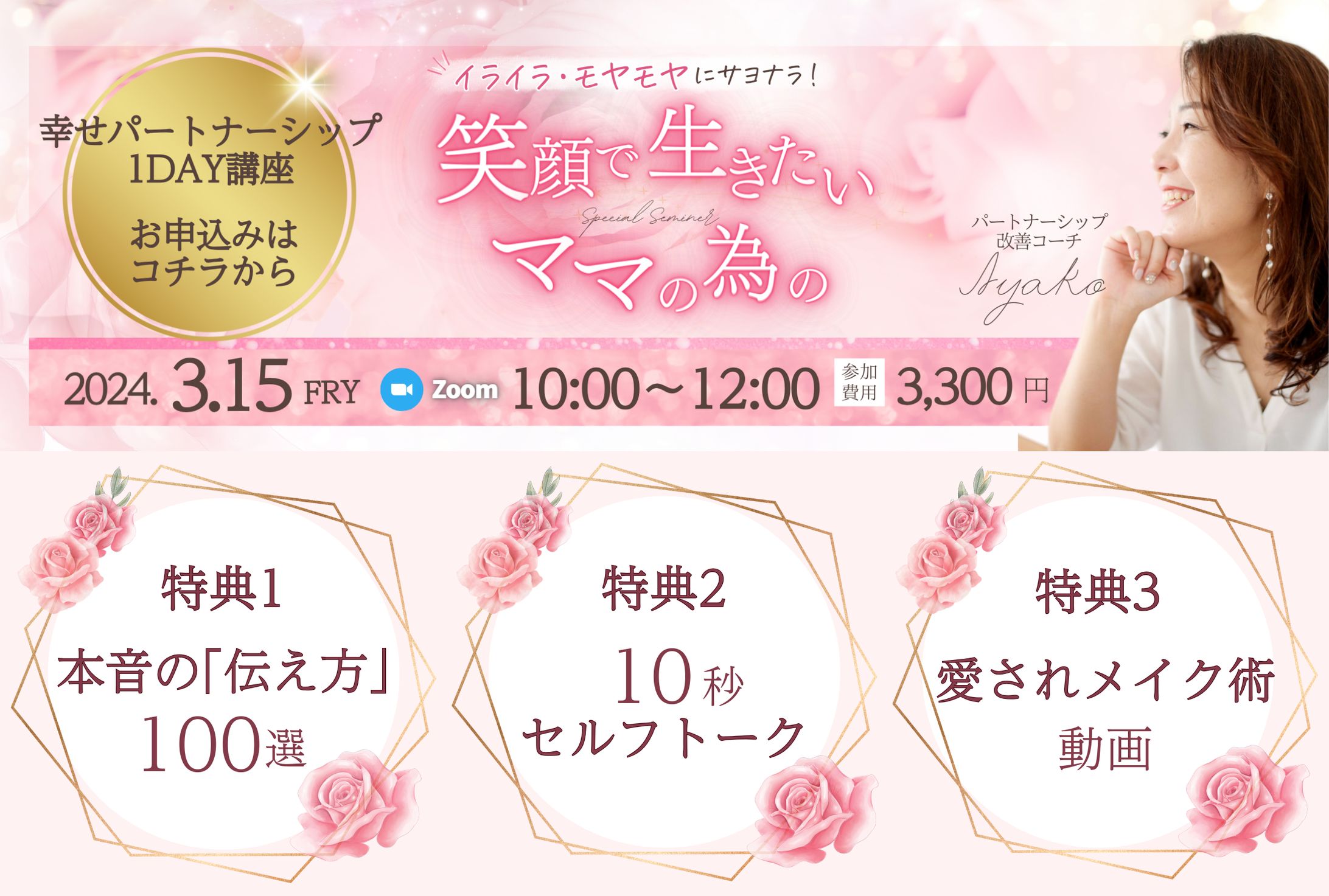 LINEリッチメニュー-1