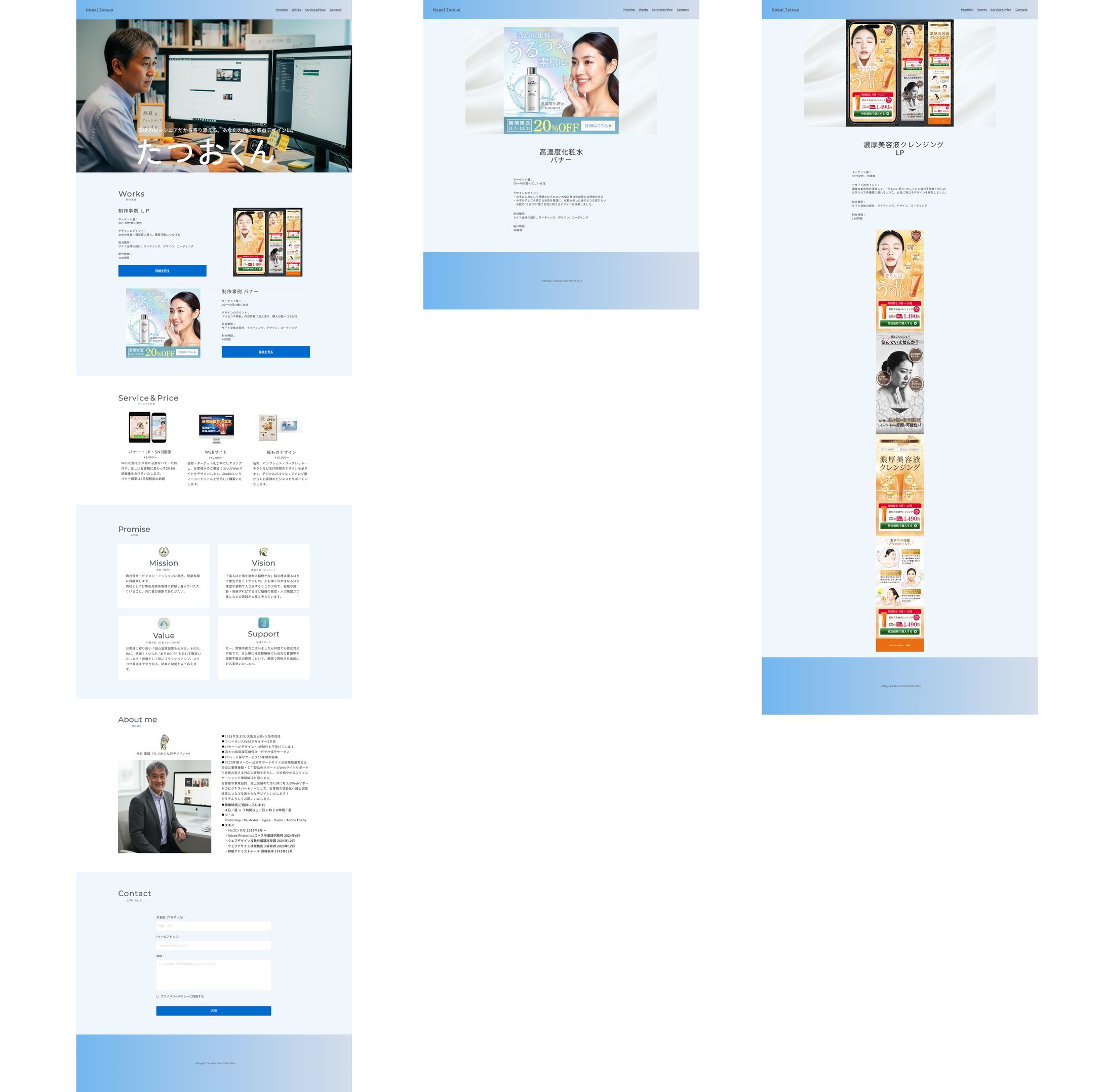 制作事例：ポートフォリオサイト：HPデザイン-1