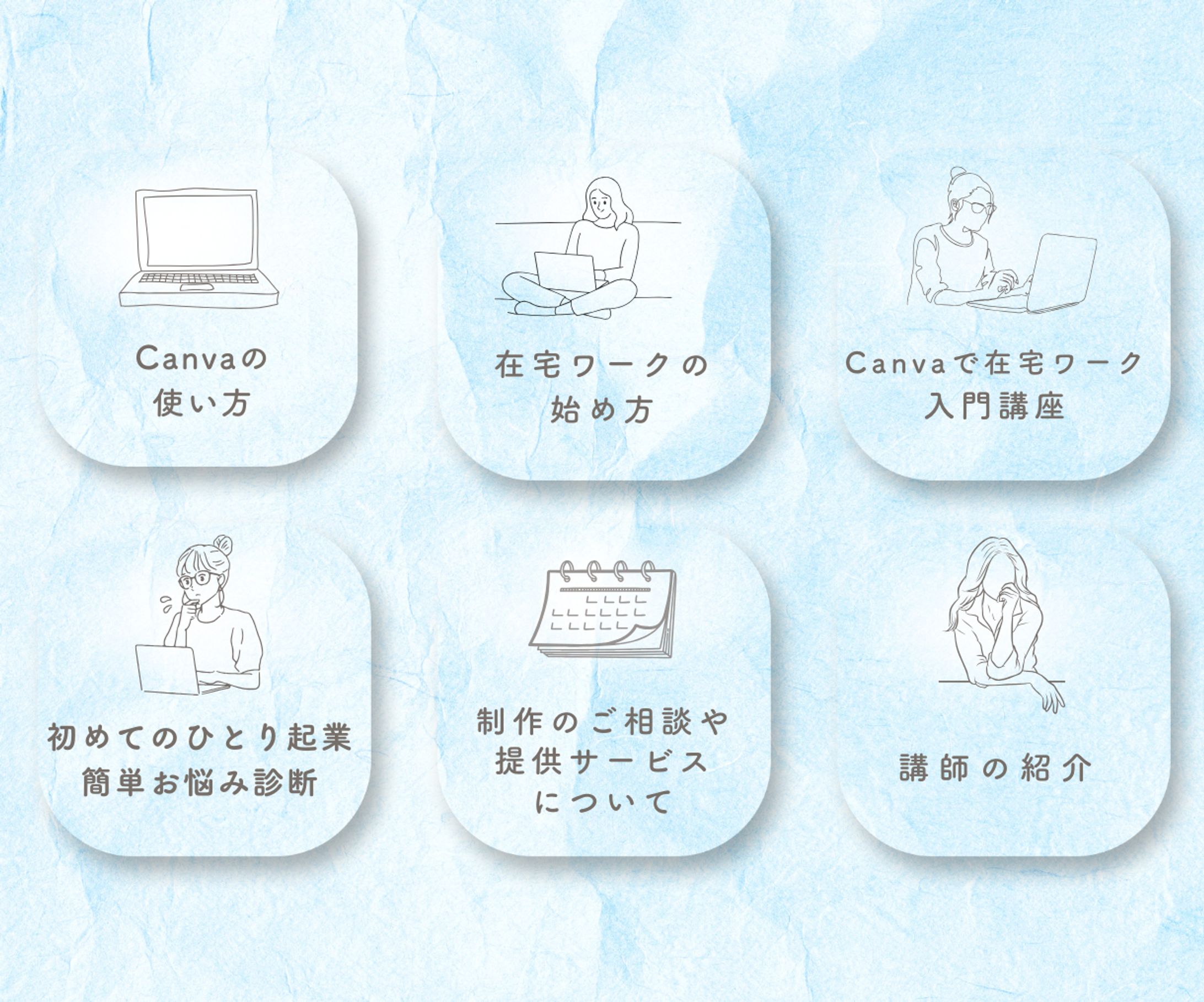 LINEリッチメニュー表 (1220 x 1016 )-1