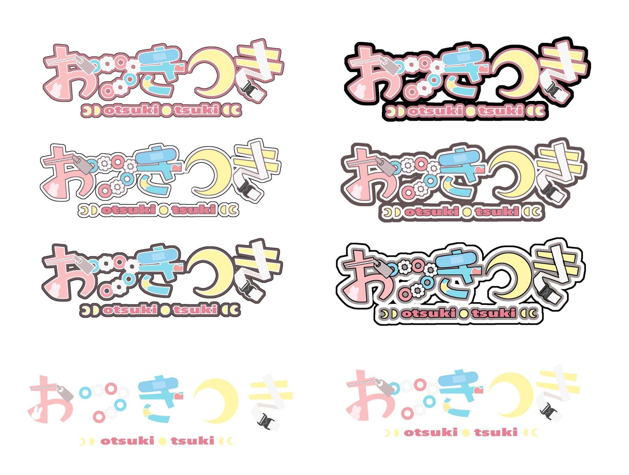 おつきつき　名前ロゴ-1