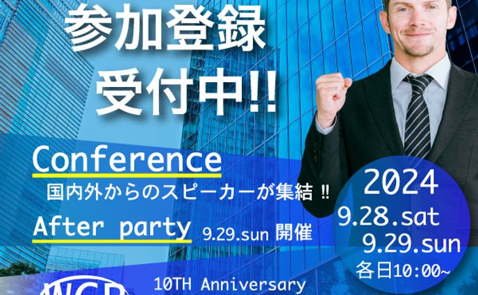 架空案件IT イベントバナー