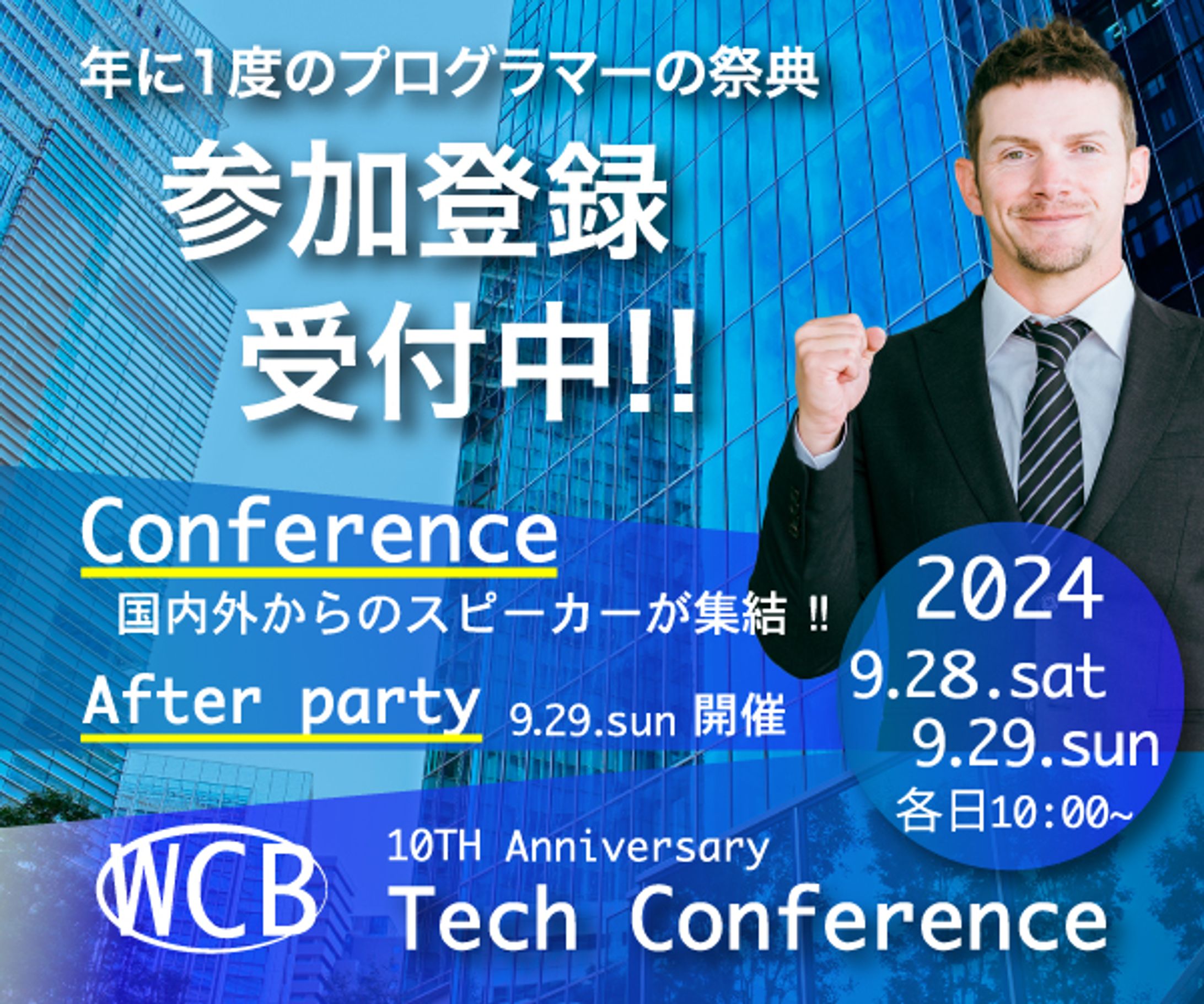 架空案件IT イベントバナー-1