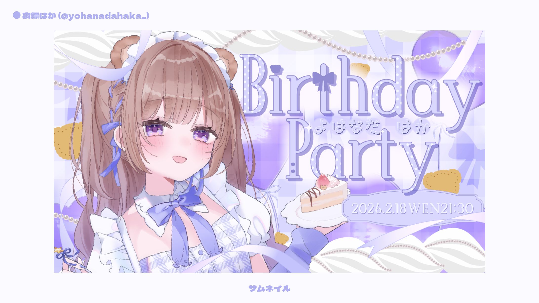 【サムネイル】夜縹はか-1