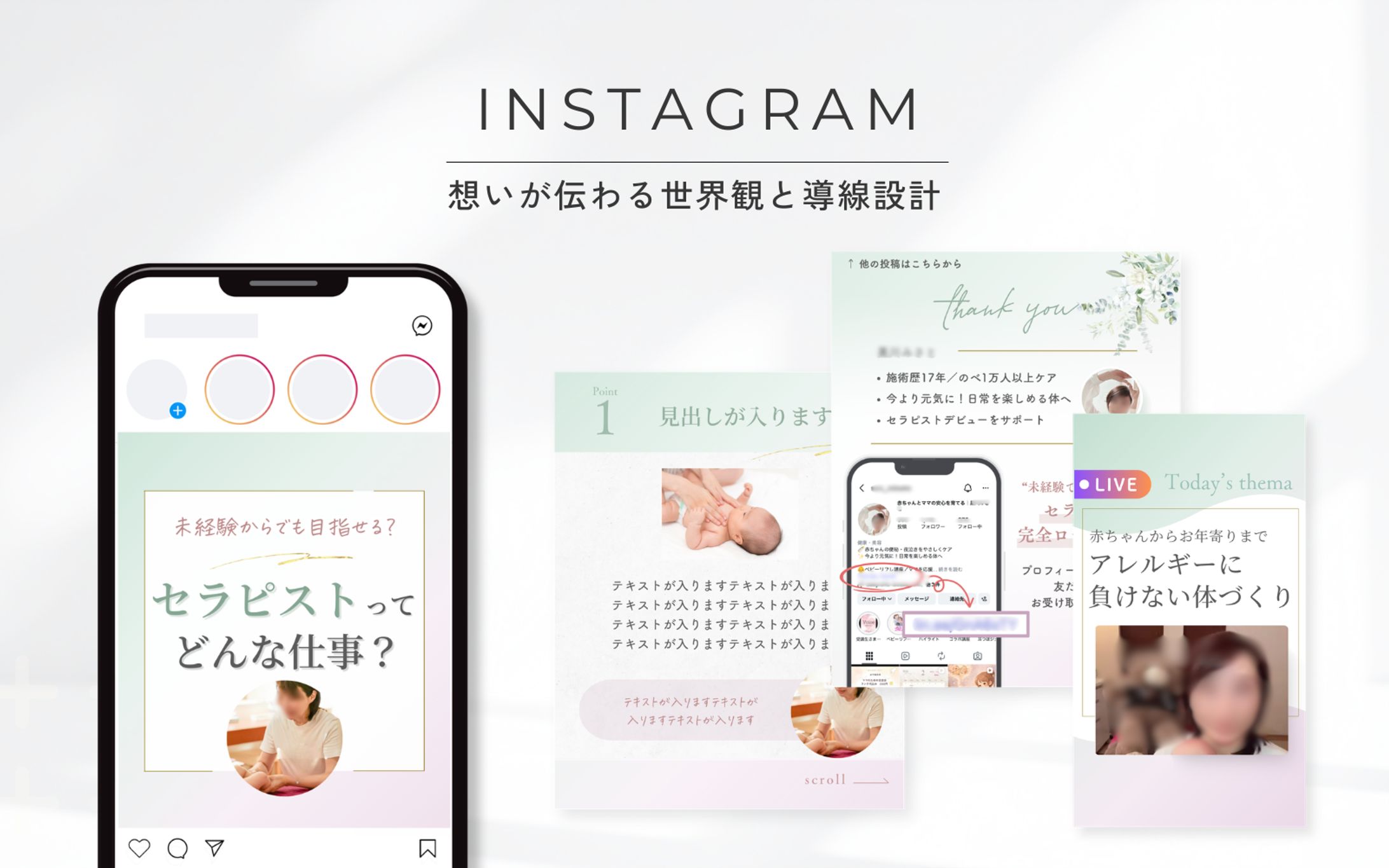インスタ世界観デザイン【ベビーリフレクソロジー講師様】-1