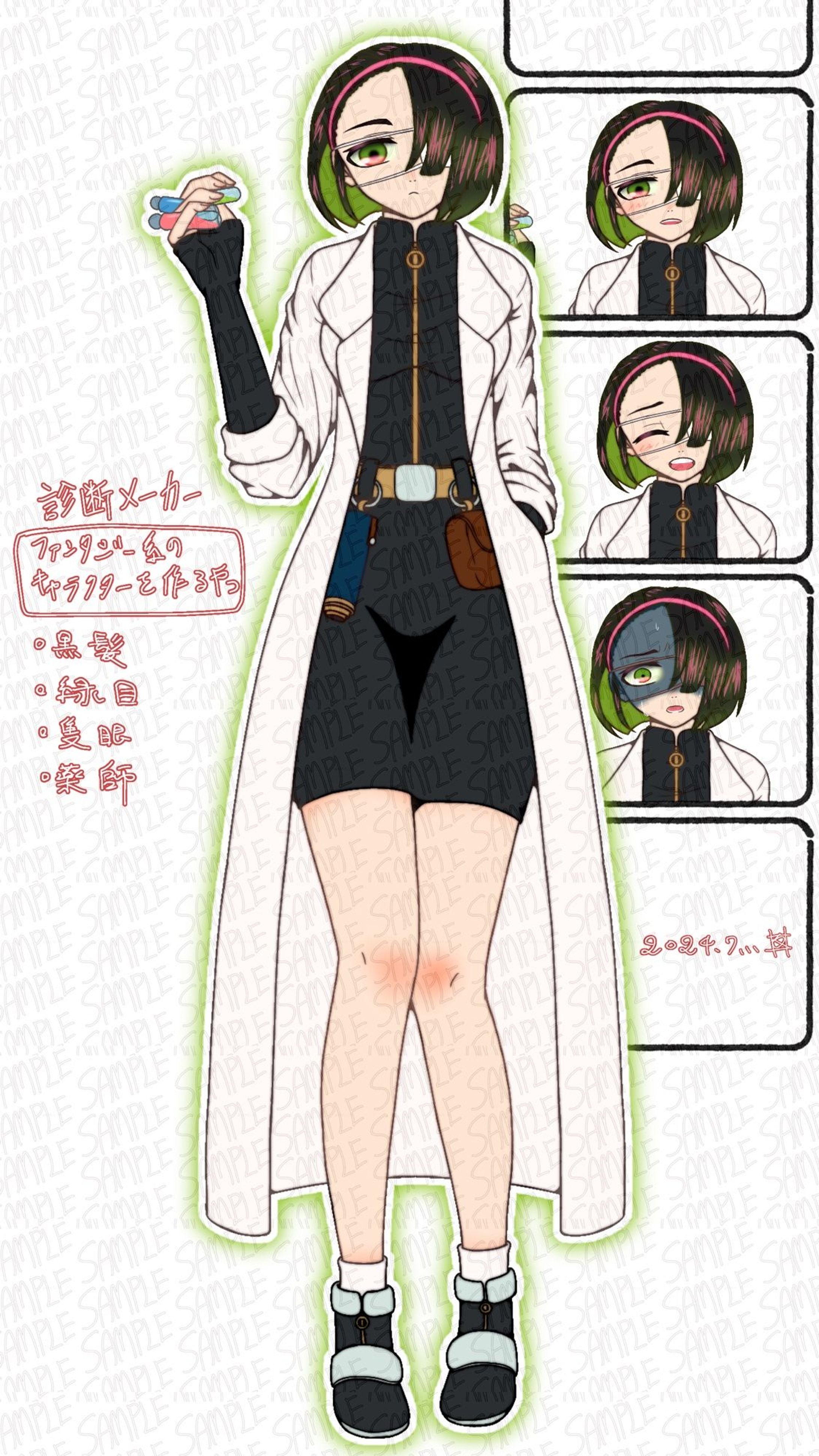 趣味・オリジナル【TRPG風オリキャラ】-1