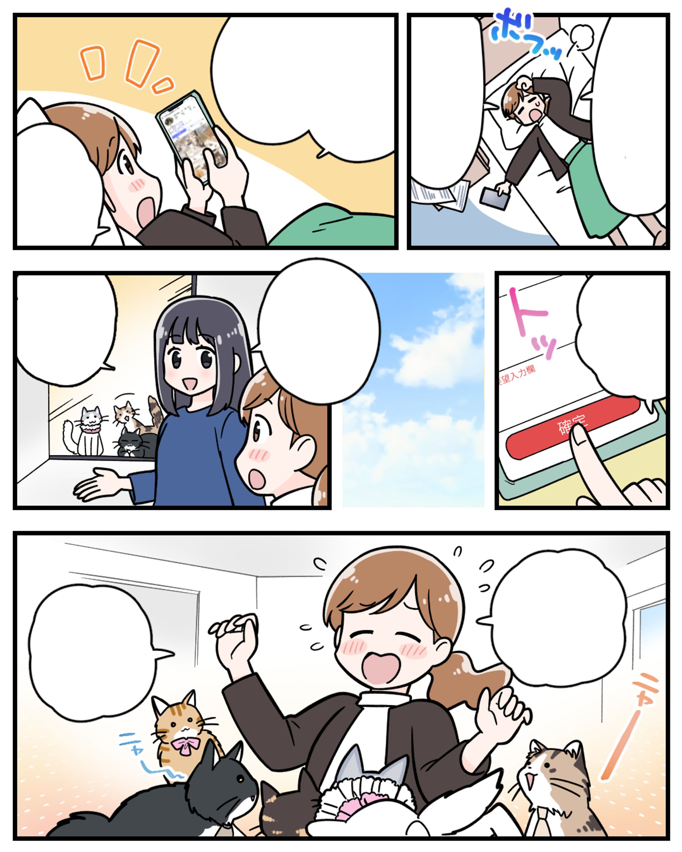 猫カフェ紹介漫画-1