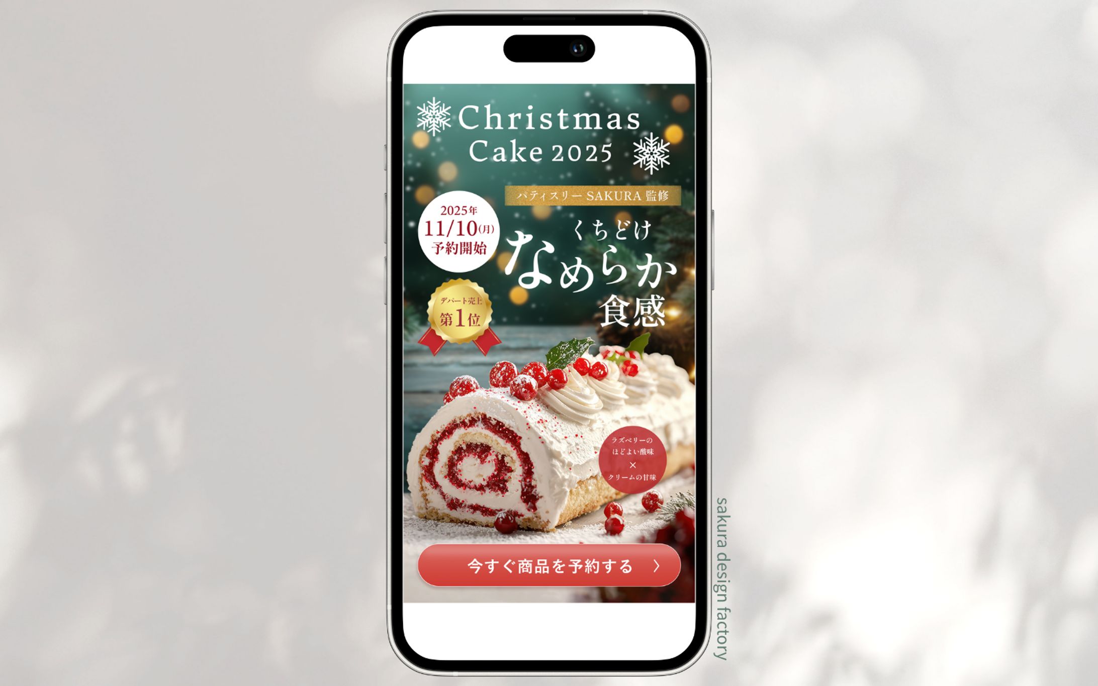 クリスマスケーキLPFV-1