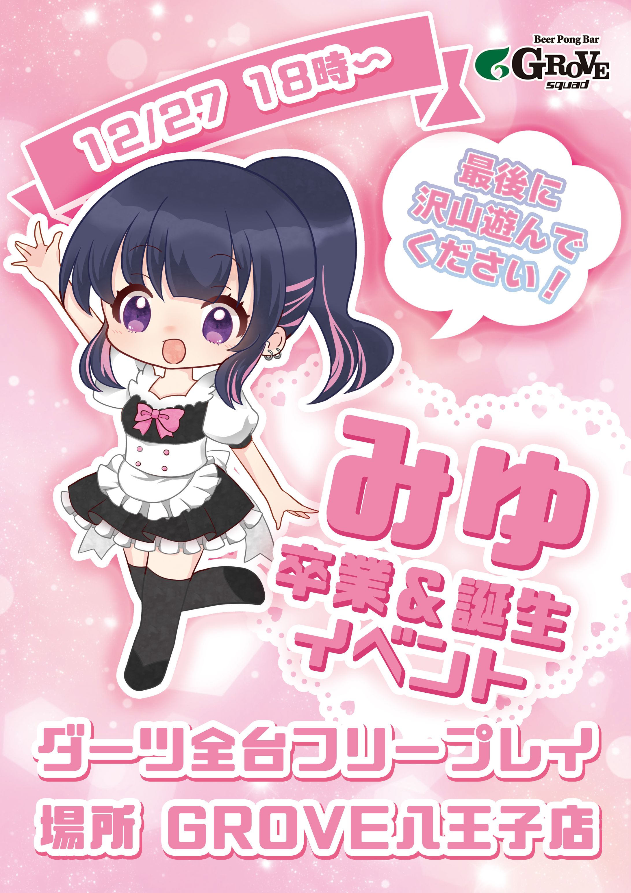 卒業&生誕POP制作-1