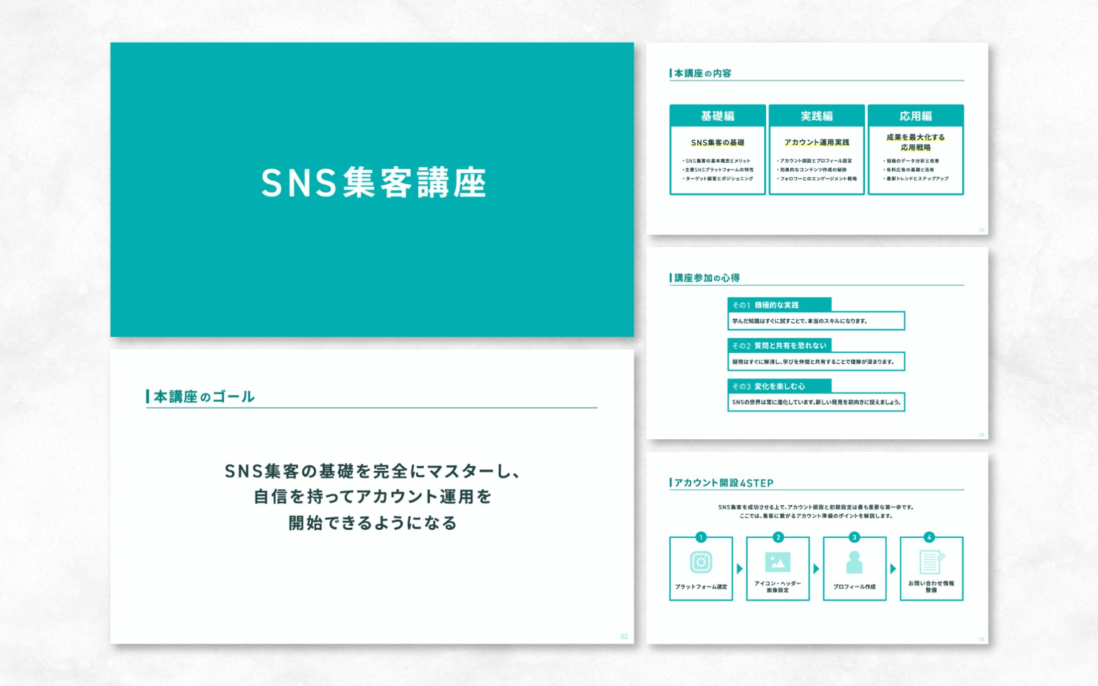 スライド｜SNS集客講座-1