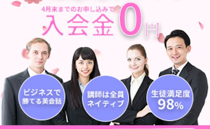 HerTech(旧WeRuby)の課題制作英会話スクール