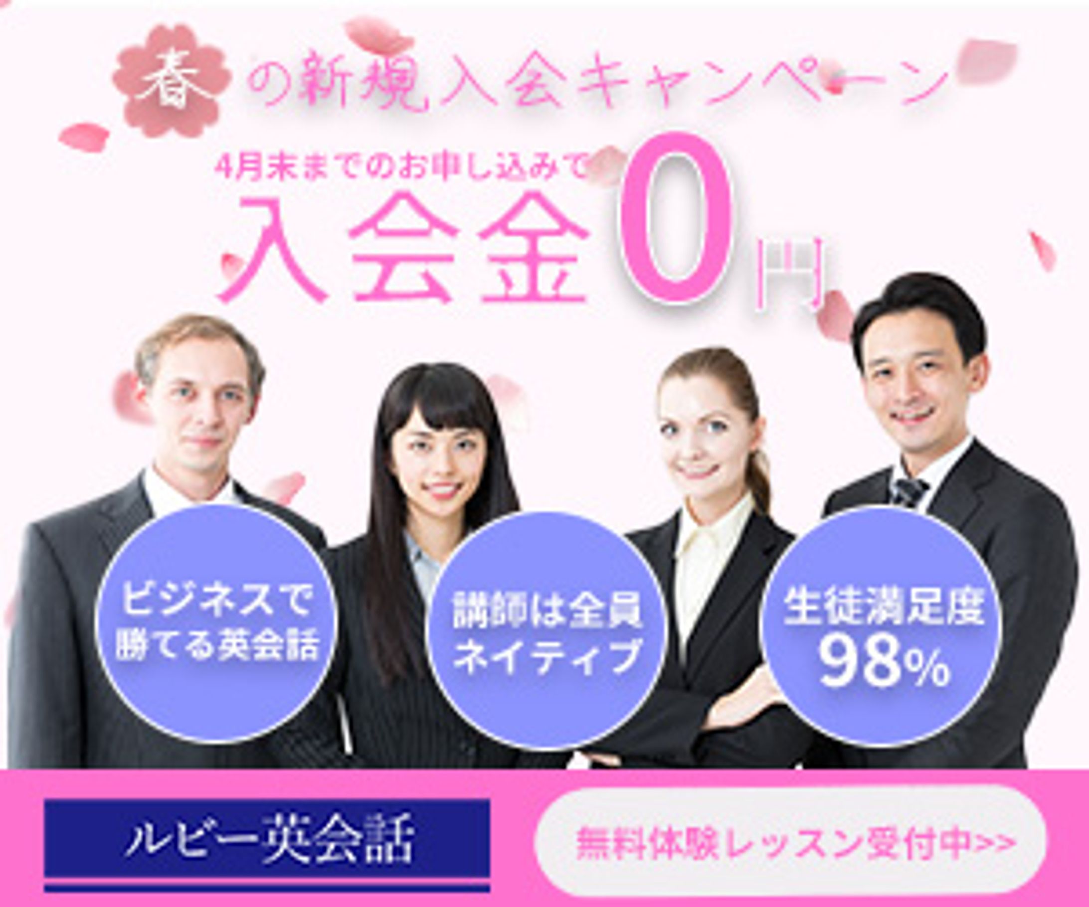 HerTech(旧WeRuby)の課題制作英会話スクール-1