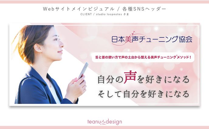 web広告、メインビジュアル
