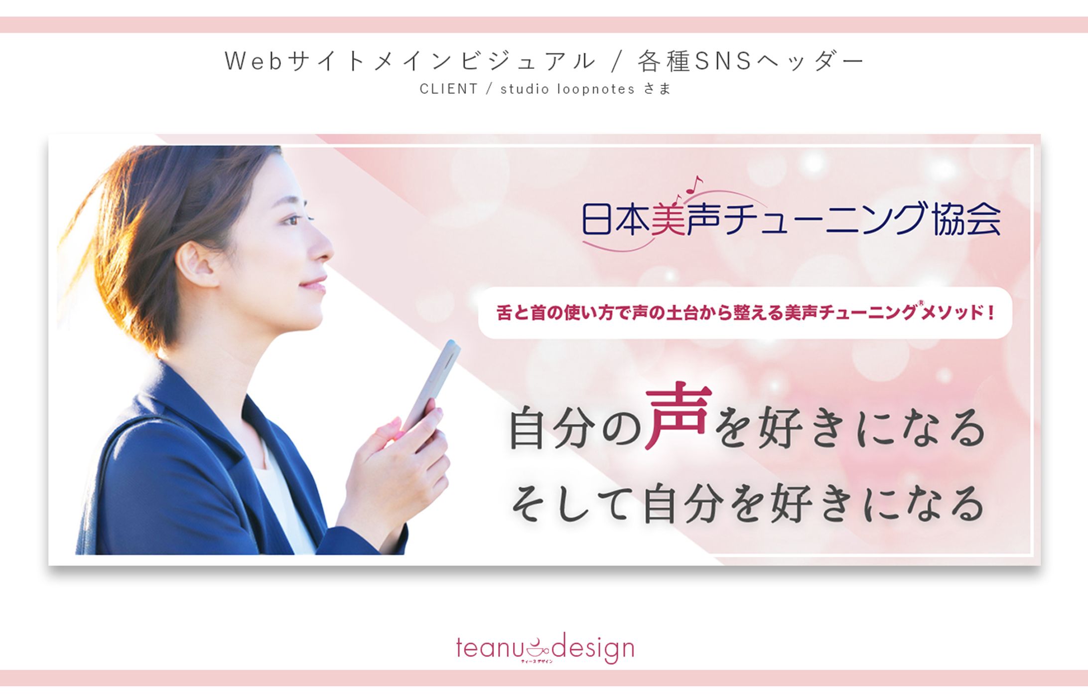 Webサイト メインビジュアル-1