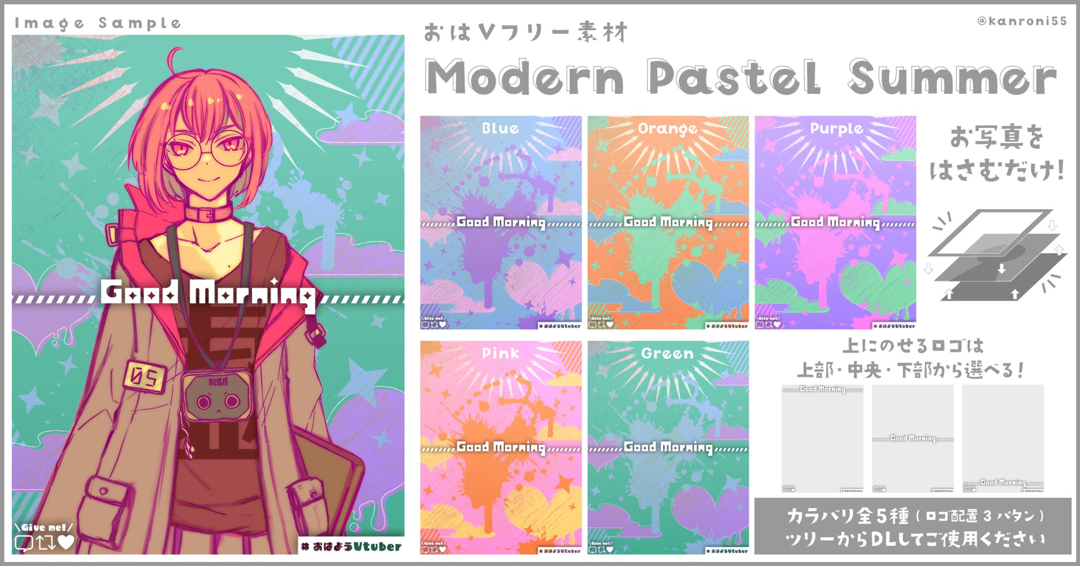 【おはV素材】Modern Pastel Summer-1