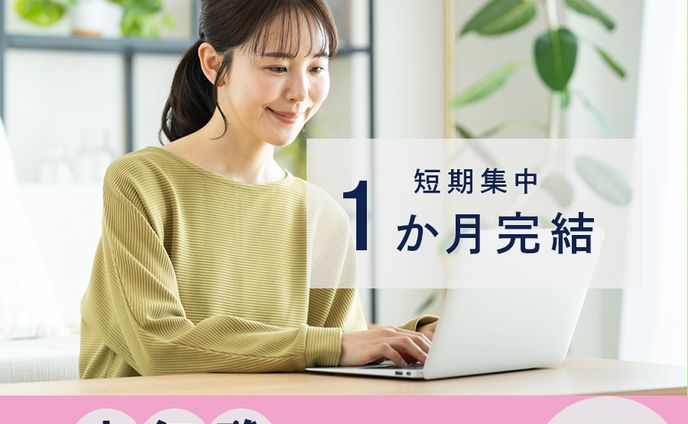 WEBスクールバナー