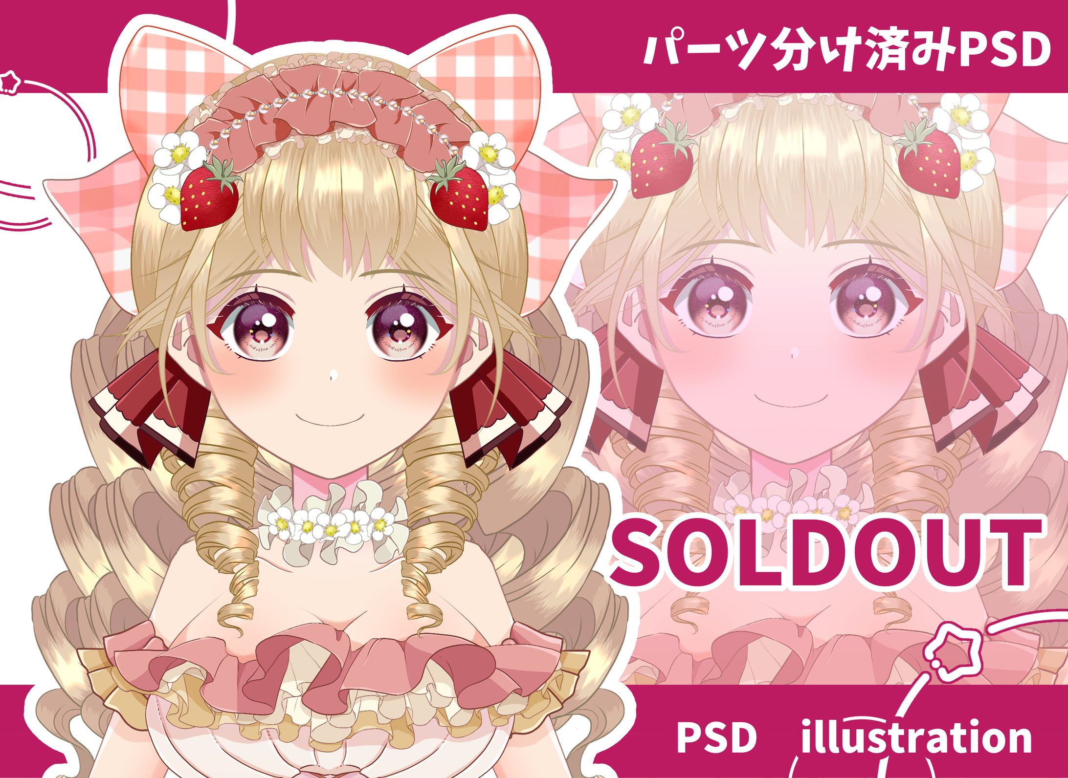 ガーリー苺な女の子【SOLDOUT】-1