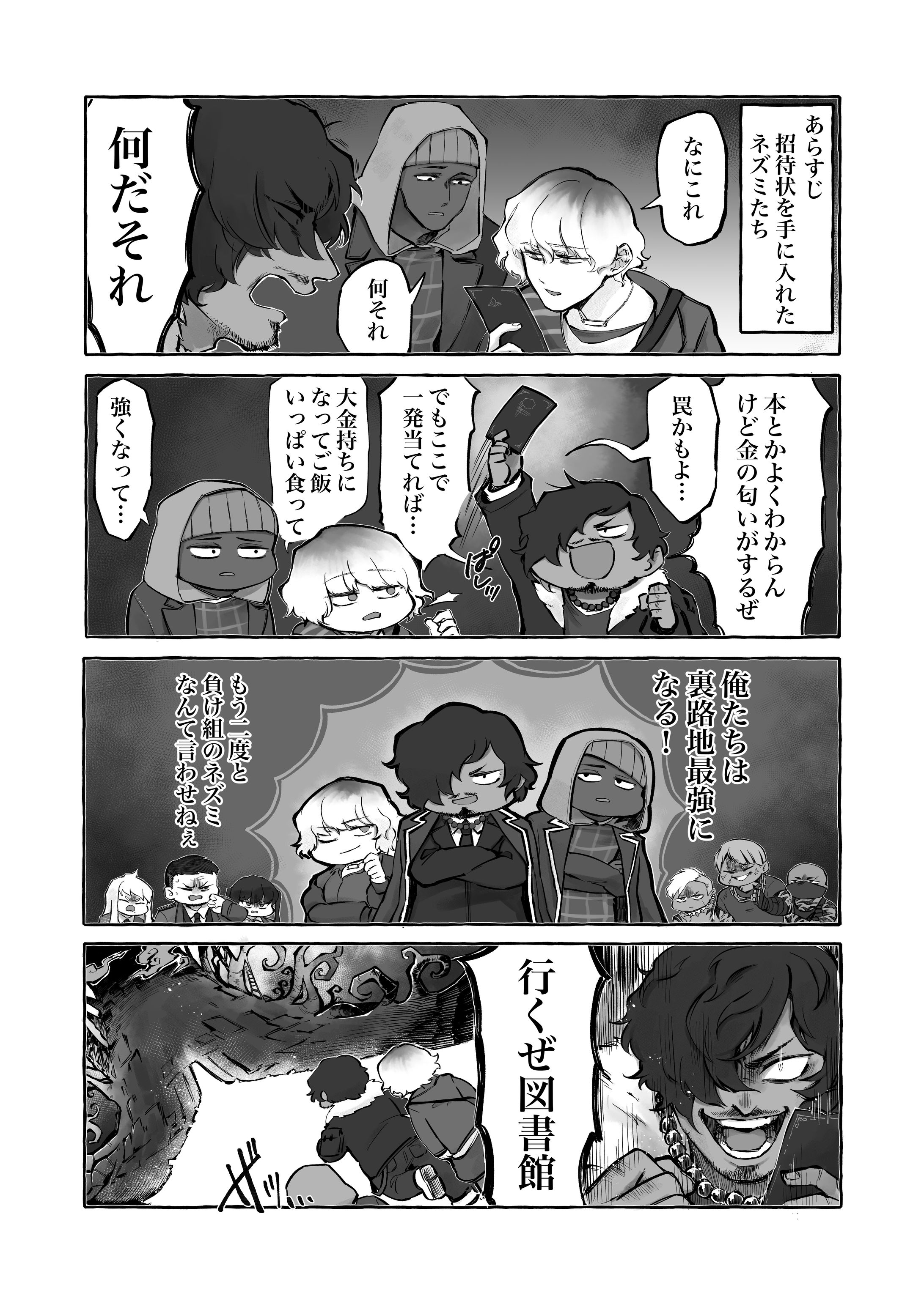 モノクロ漫画【Library of Ruina】-1