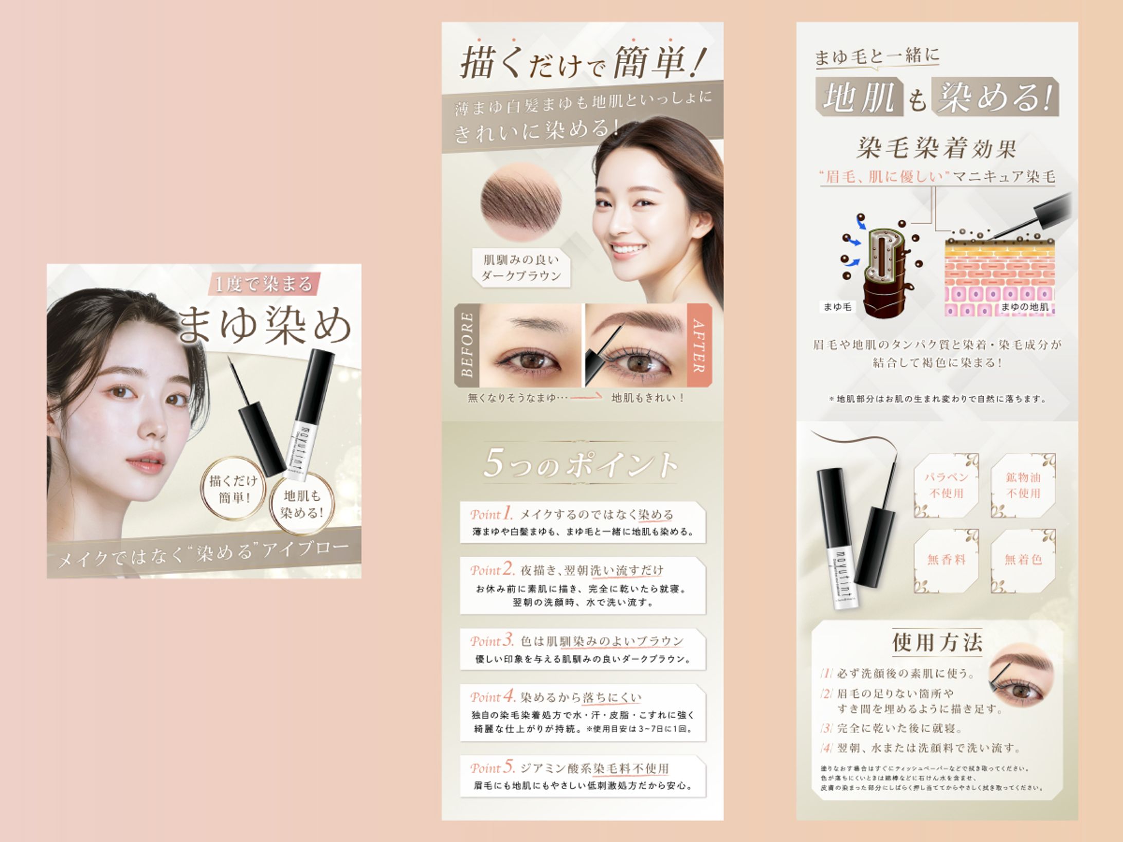 eyeblow-1
