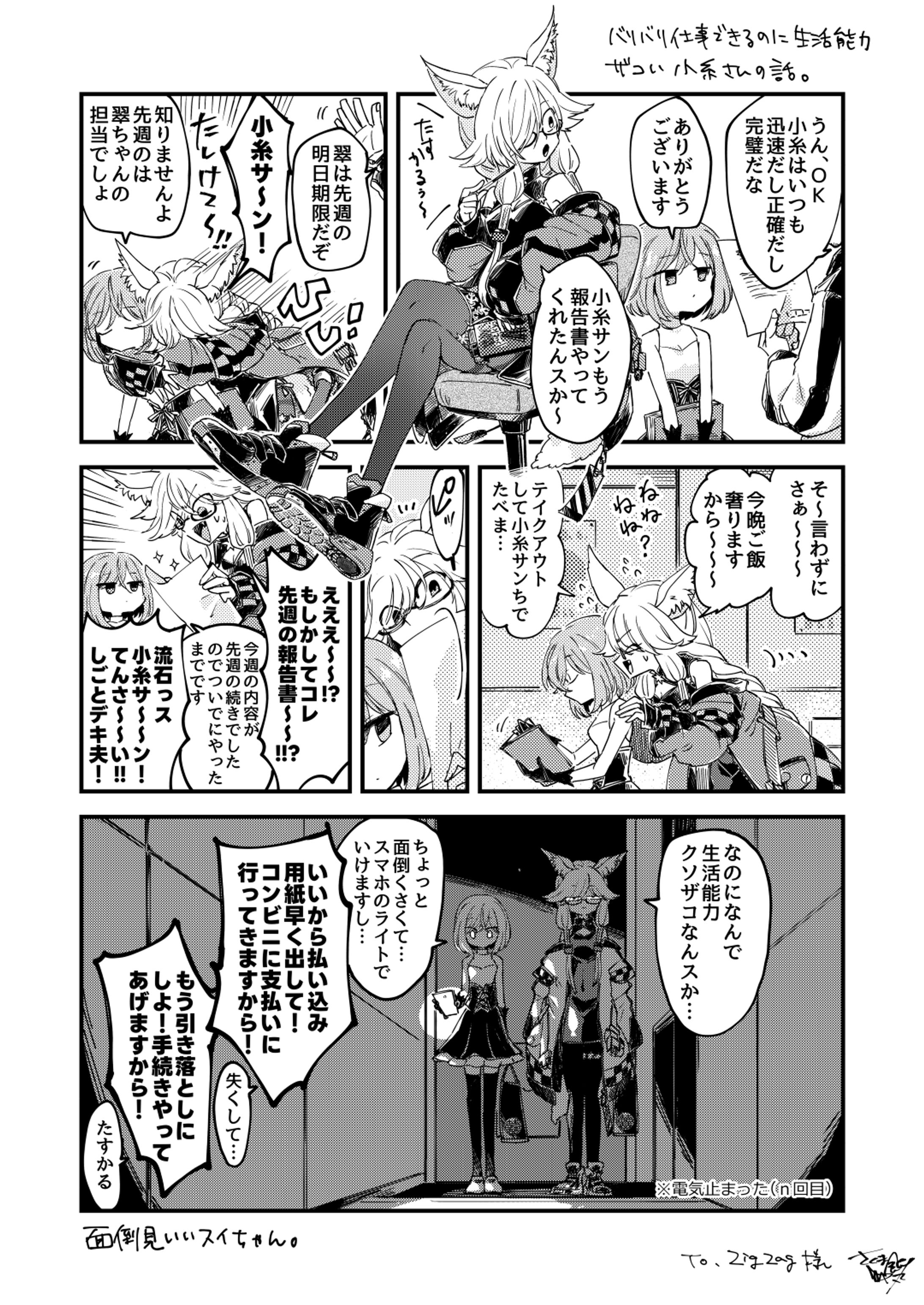 2024.05.28-漫画1P-1