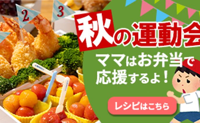 架空のレシピバナー