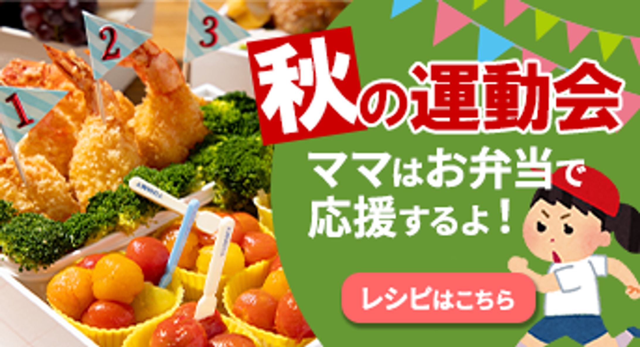 架空のレシピバナー-1