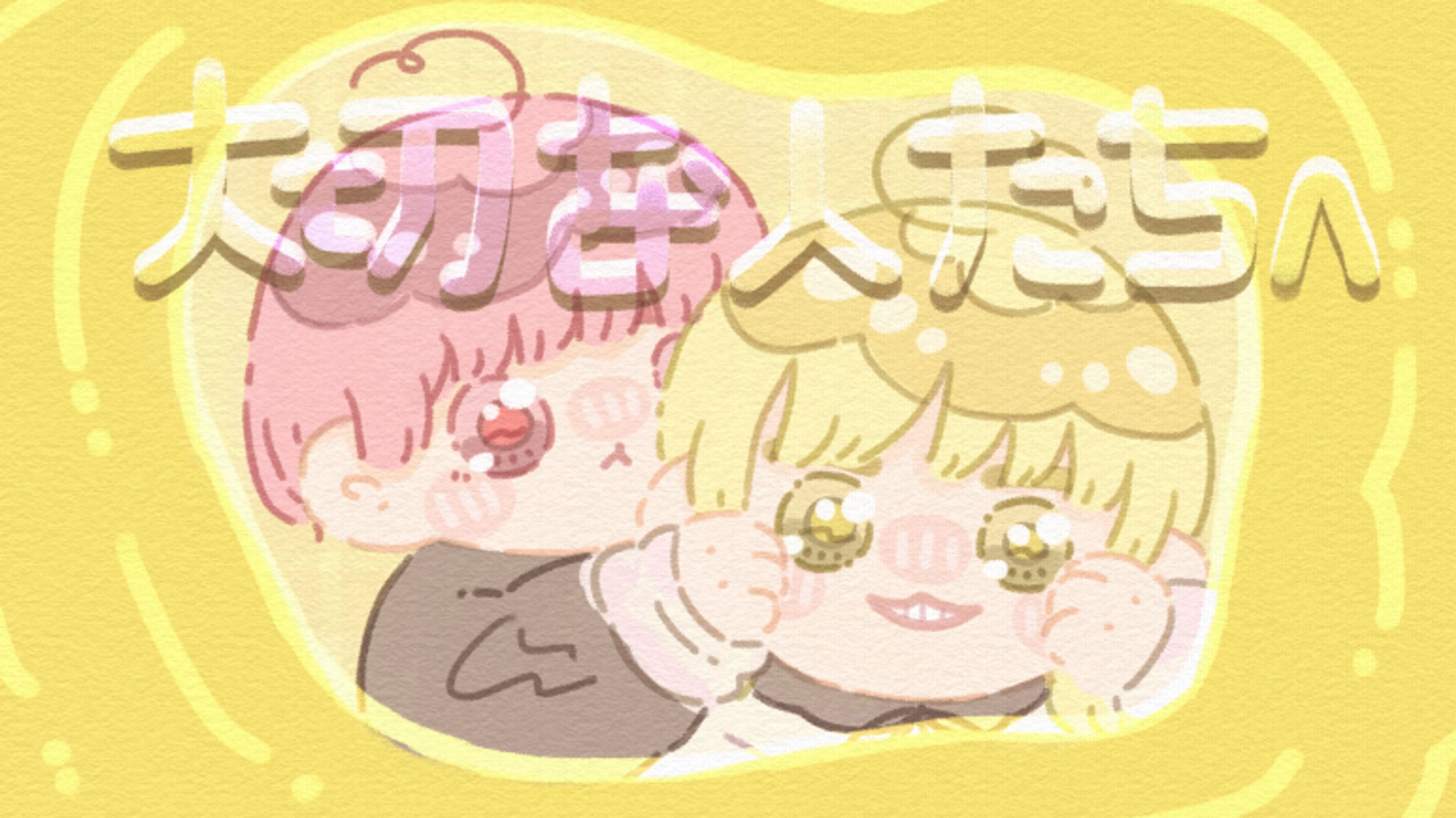 〚 work 〛『大切な人たちへ』踊ってみた サムネイル / あろはーず さま-1