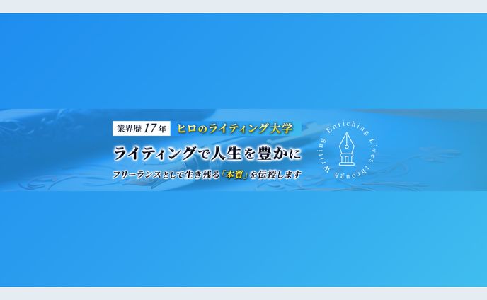 YouTubeチャンネルバナー