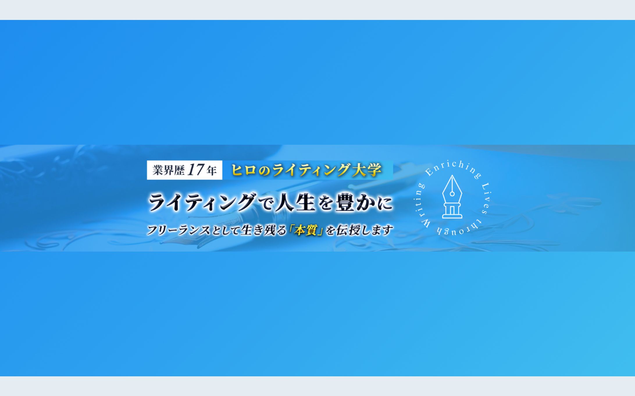 YouTubeチャンネルバナー-1
