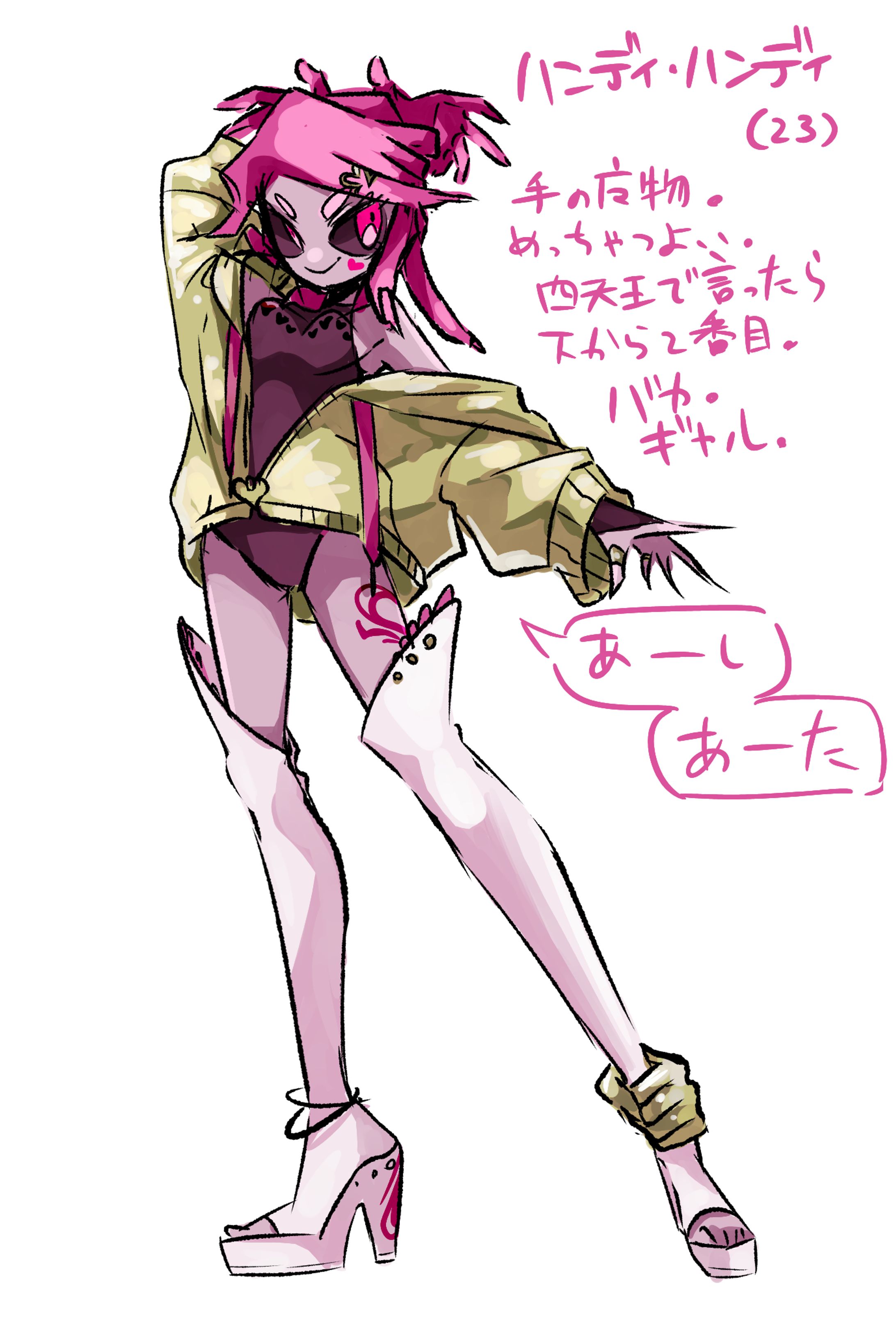 ハンディハンディ-1