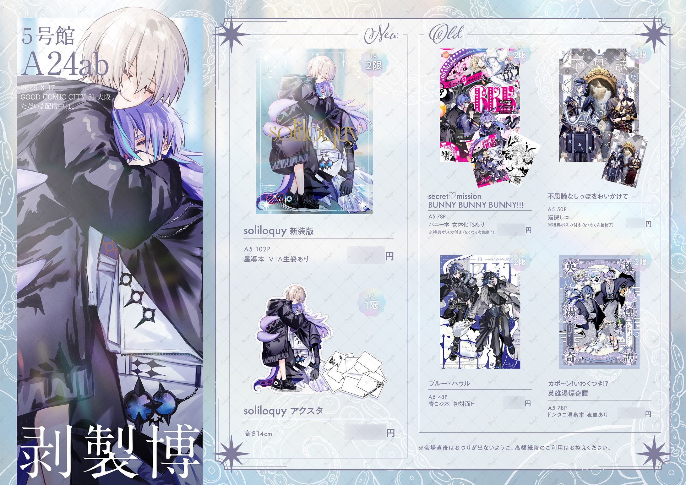 剥製クジラ様 おしながきデザイン-1