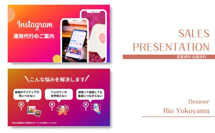 【営業資料】Instagram運用代行のご案内