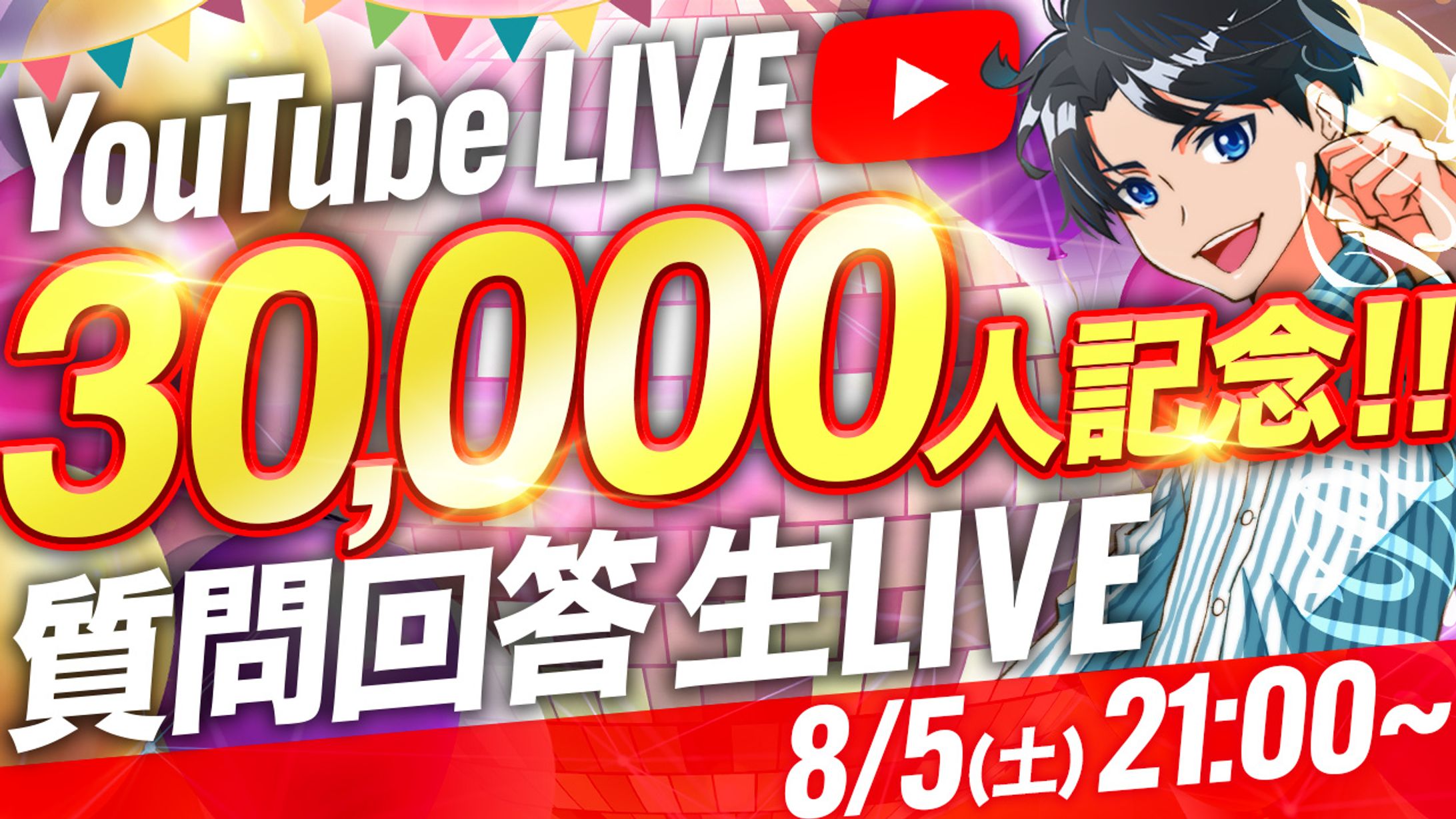 YouTubeサムネイル-1