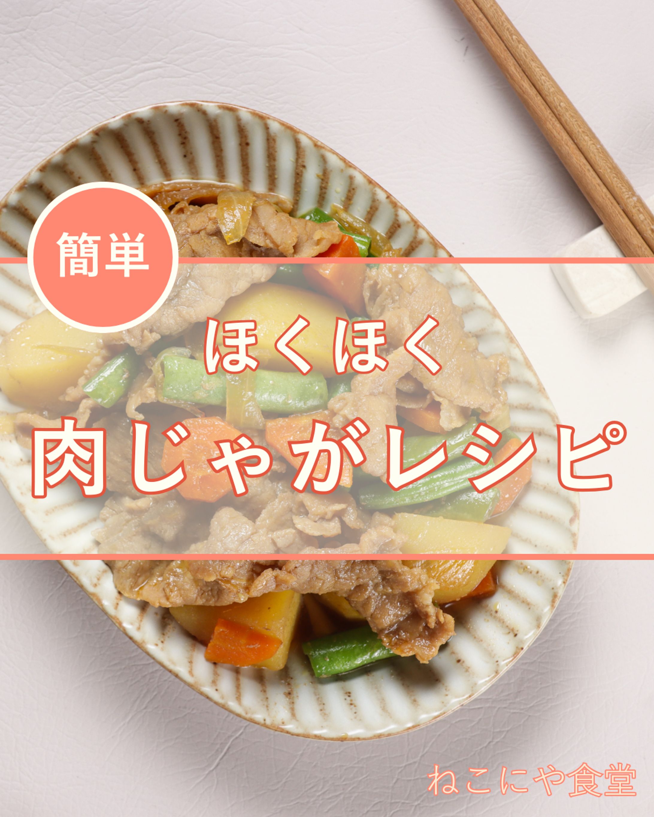 インスタサムネイル サンプル【食】-1