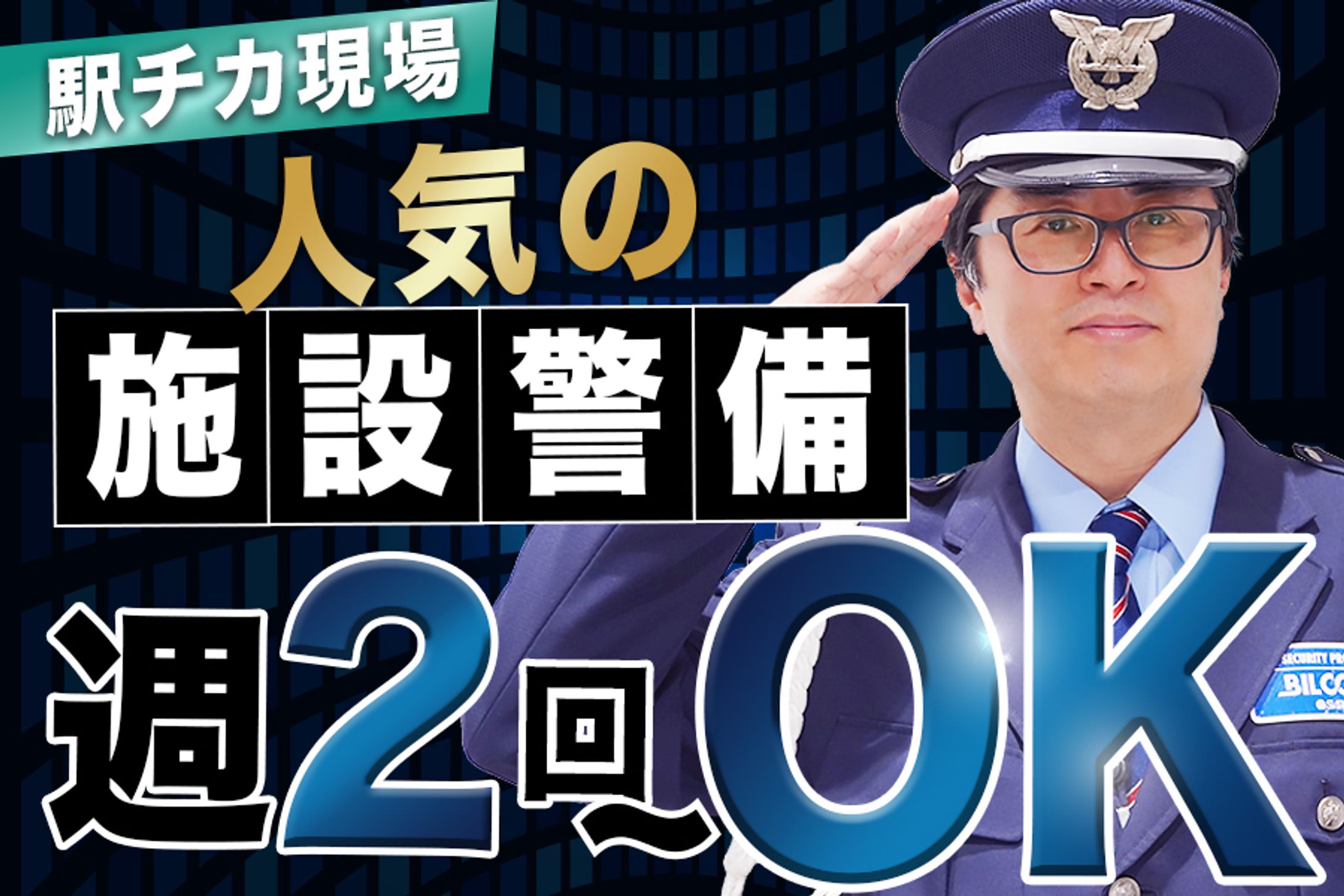 求人バナー２-1
