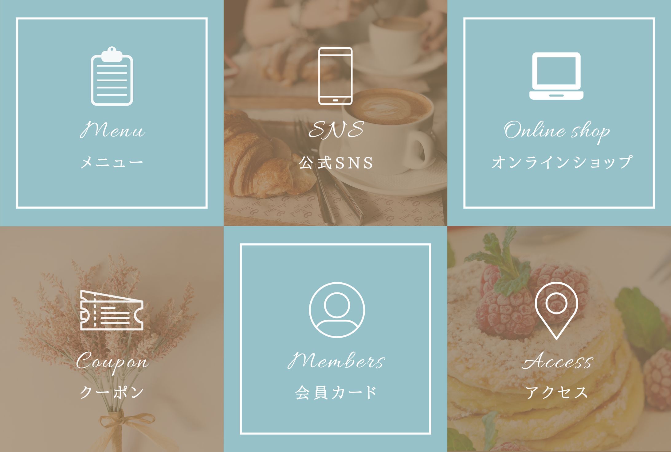 LINEリッチメニュー：カフェ-1