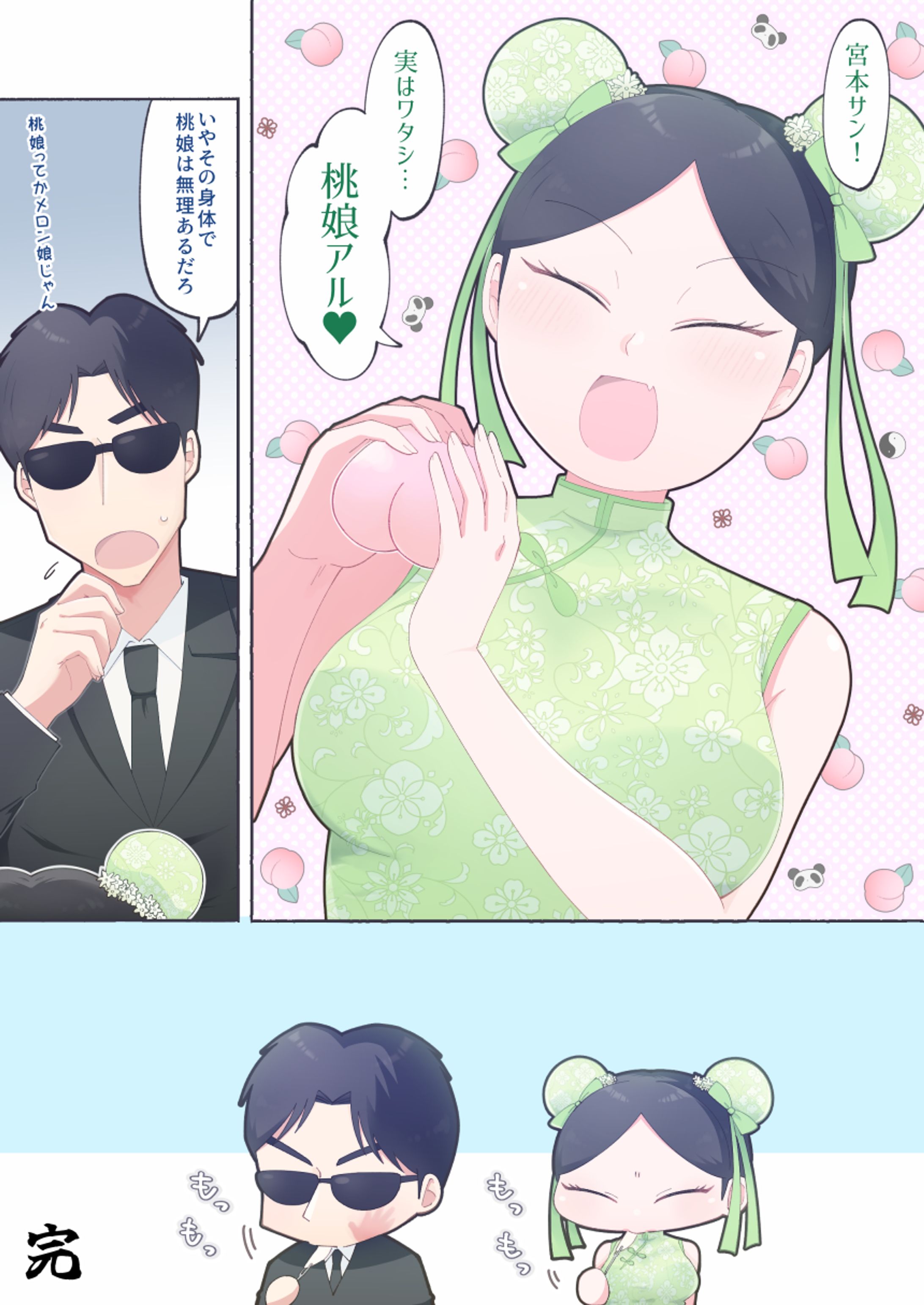カラー漫画　1p　二次創作-1
