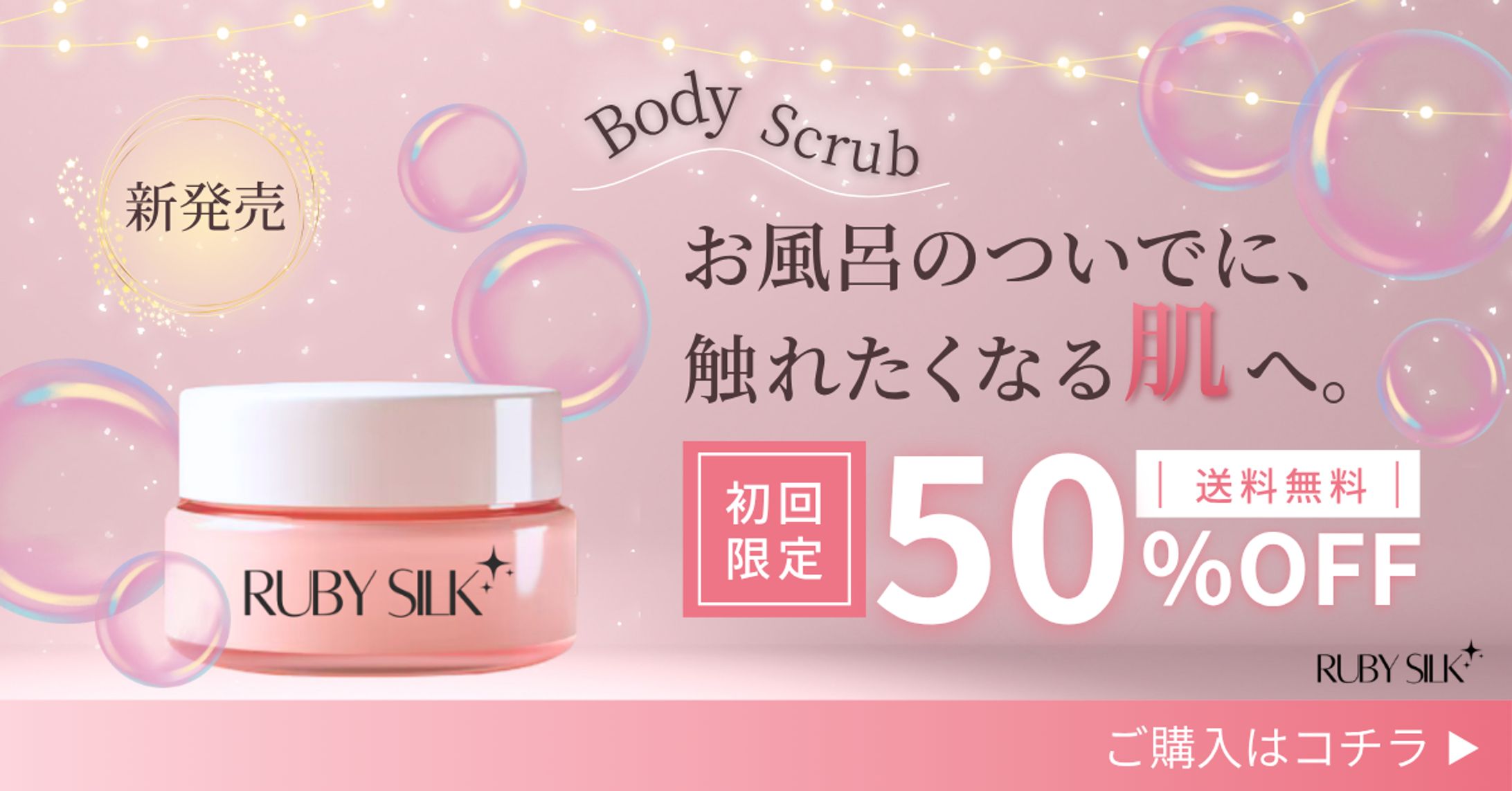 【架空案件】ボディスクラブ -1