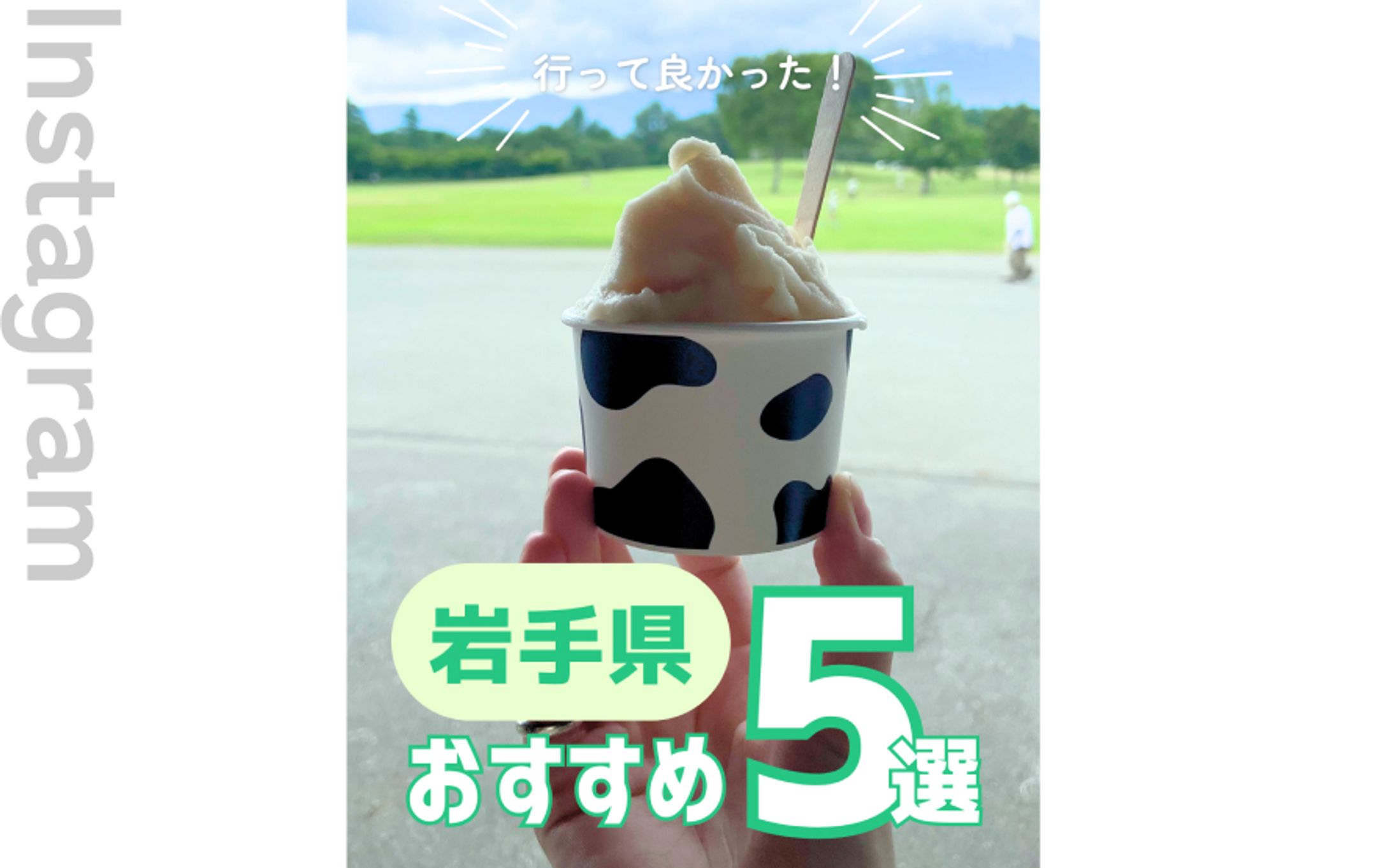 Instagram投稿画像-1