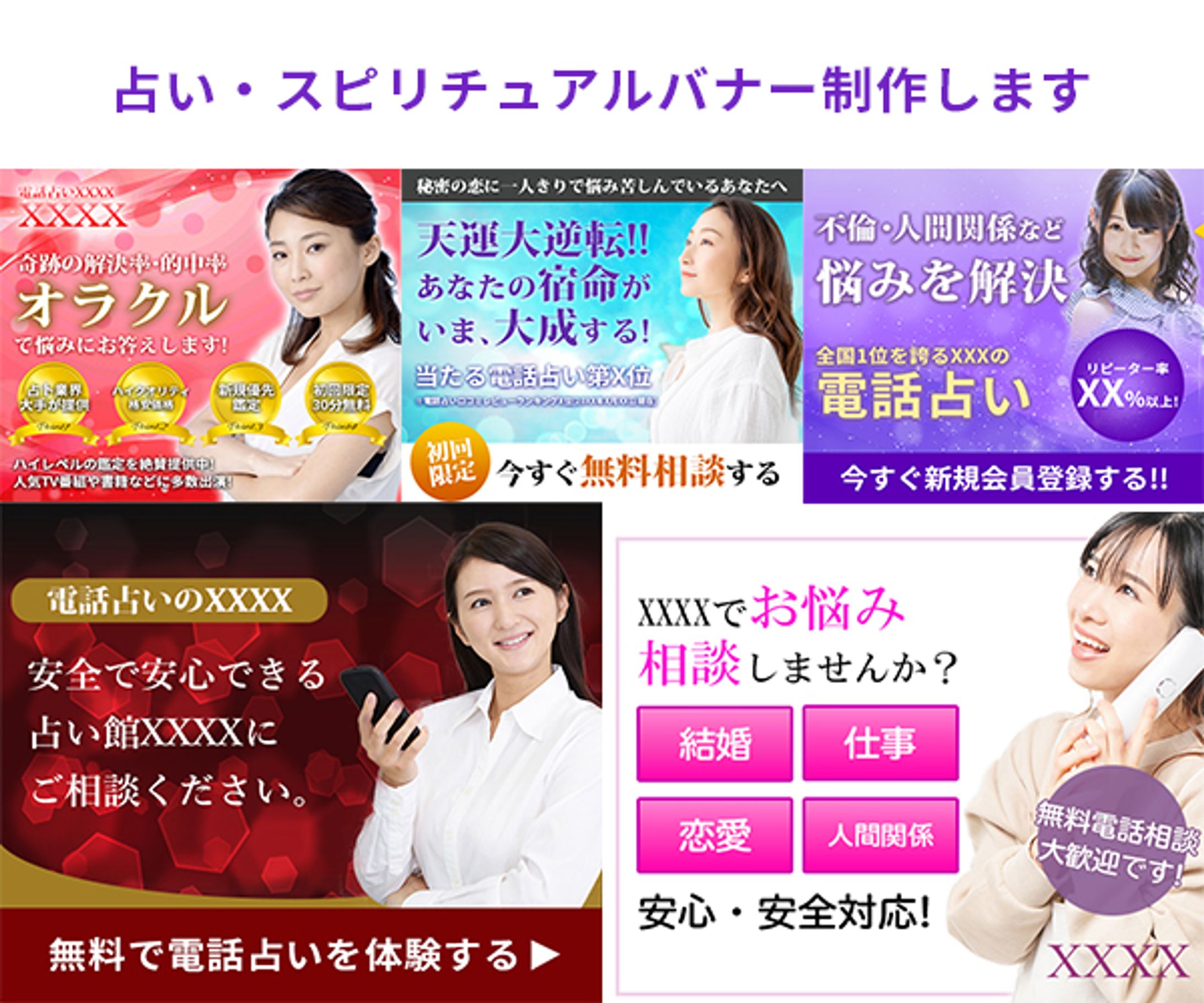占い・スピリチュアル実績＿0208-1