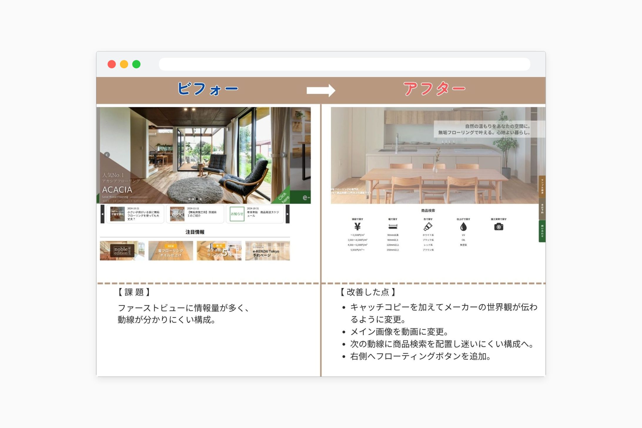ECサイトTOPページ～カート内リニューアル-1