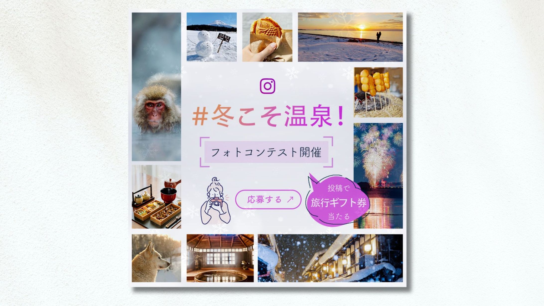 【制作実績】旅行予約サイト向けバナー-1