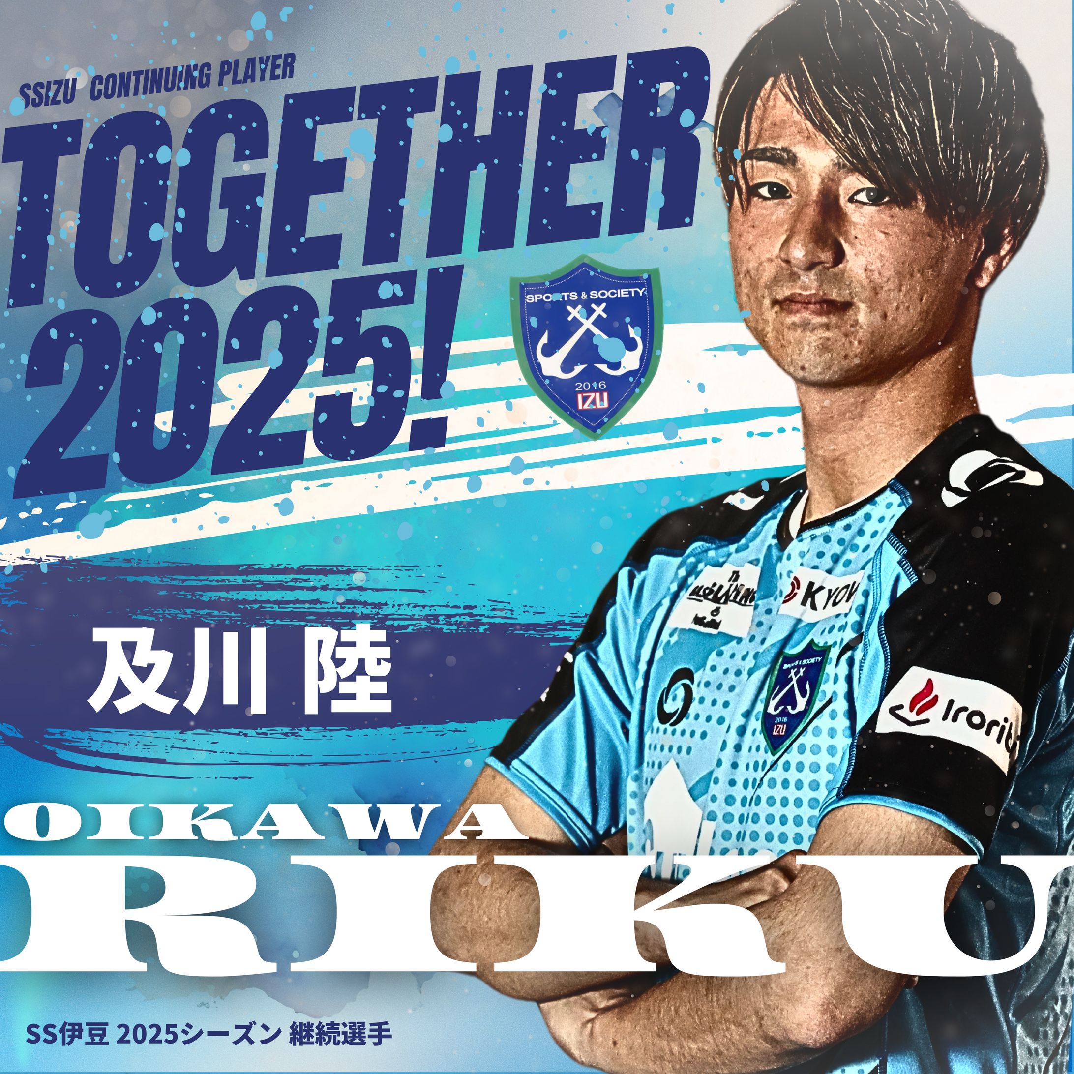 【SS伊豆】トップチーム / SNS用継続選手リリース画像デザイン-1