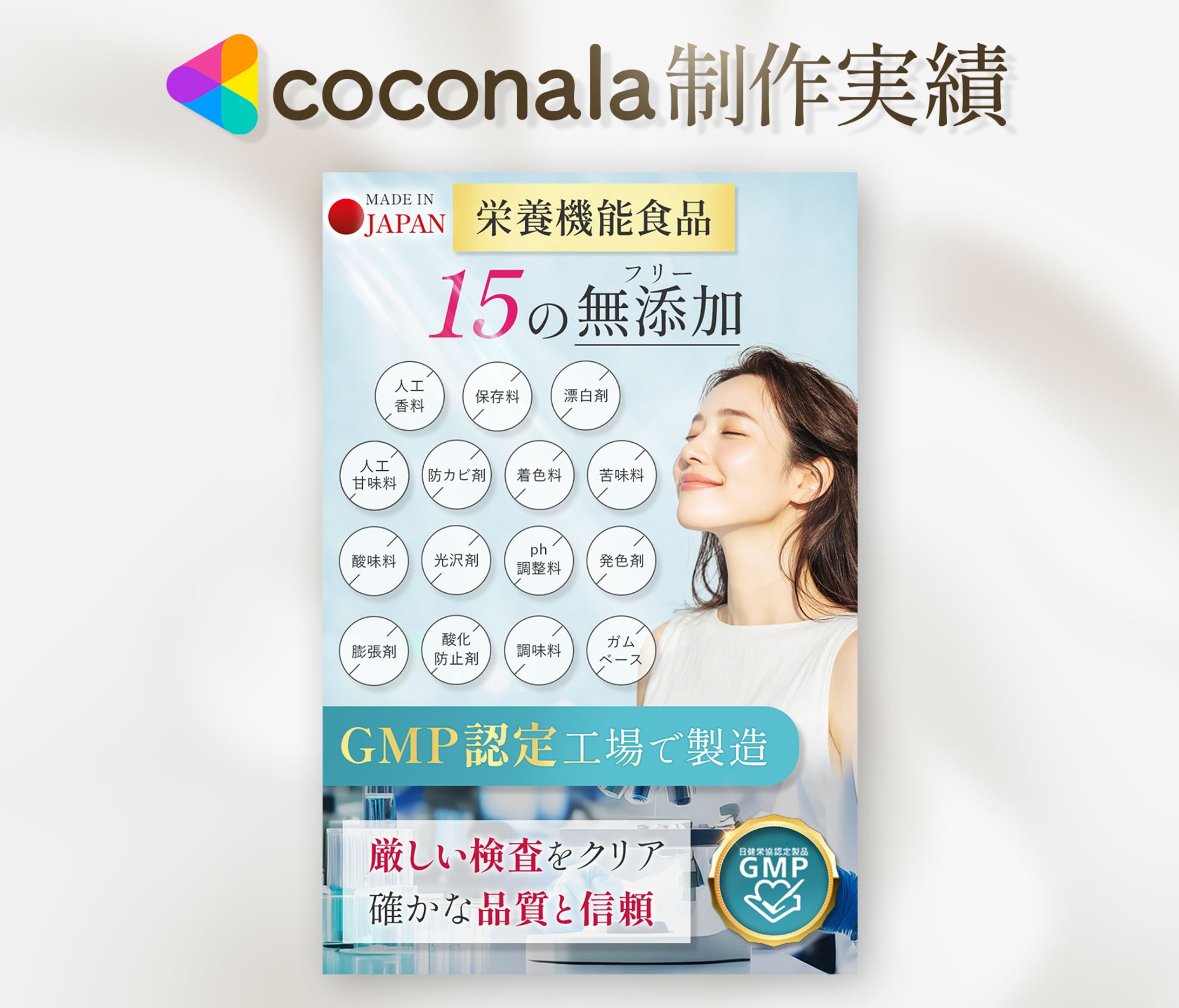 【案件実績】商品画像-1