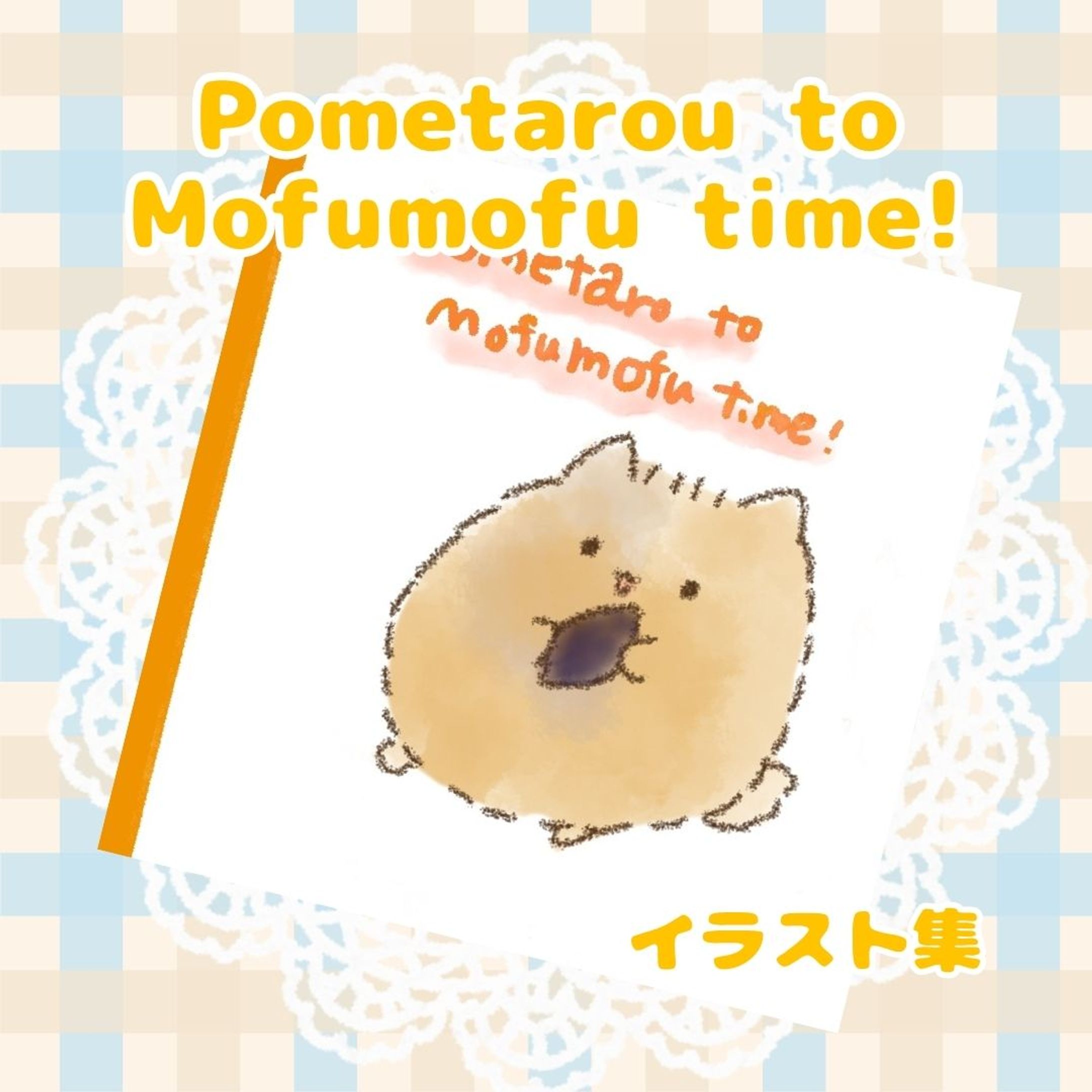 オリジナルイラスト集-1