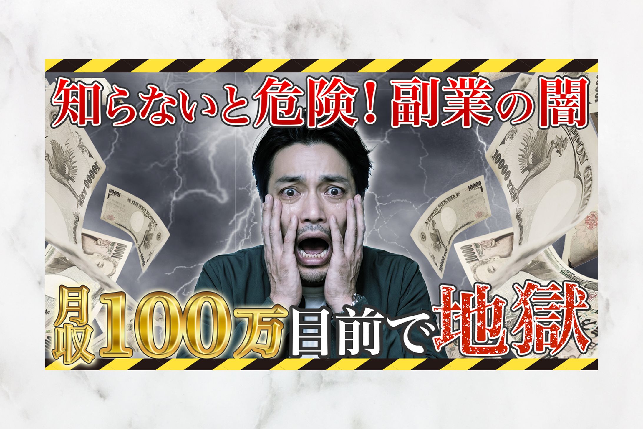 YouTube複業アカウントサムネイル-1