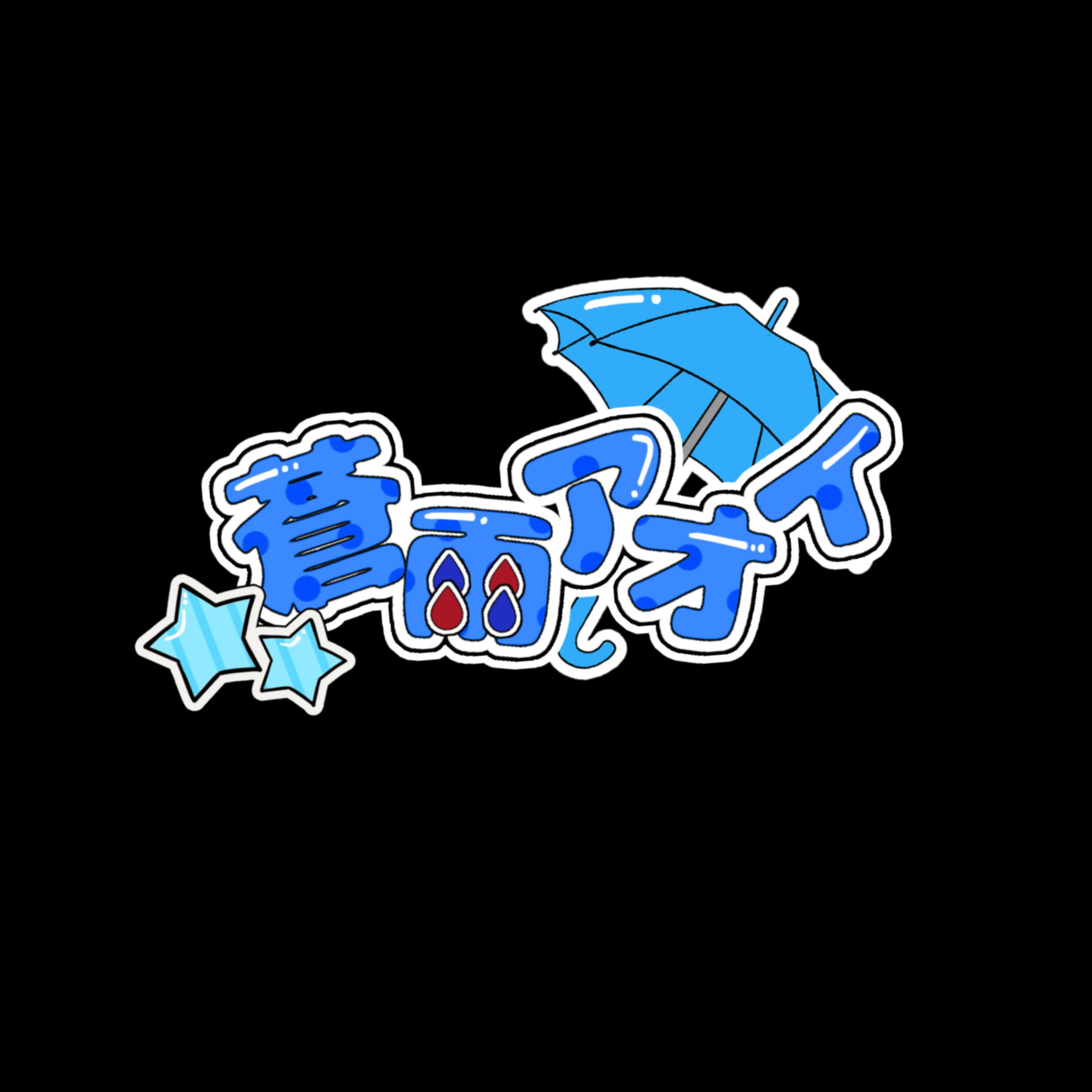 ネームロゴ 2026.01-1