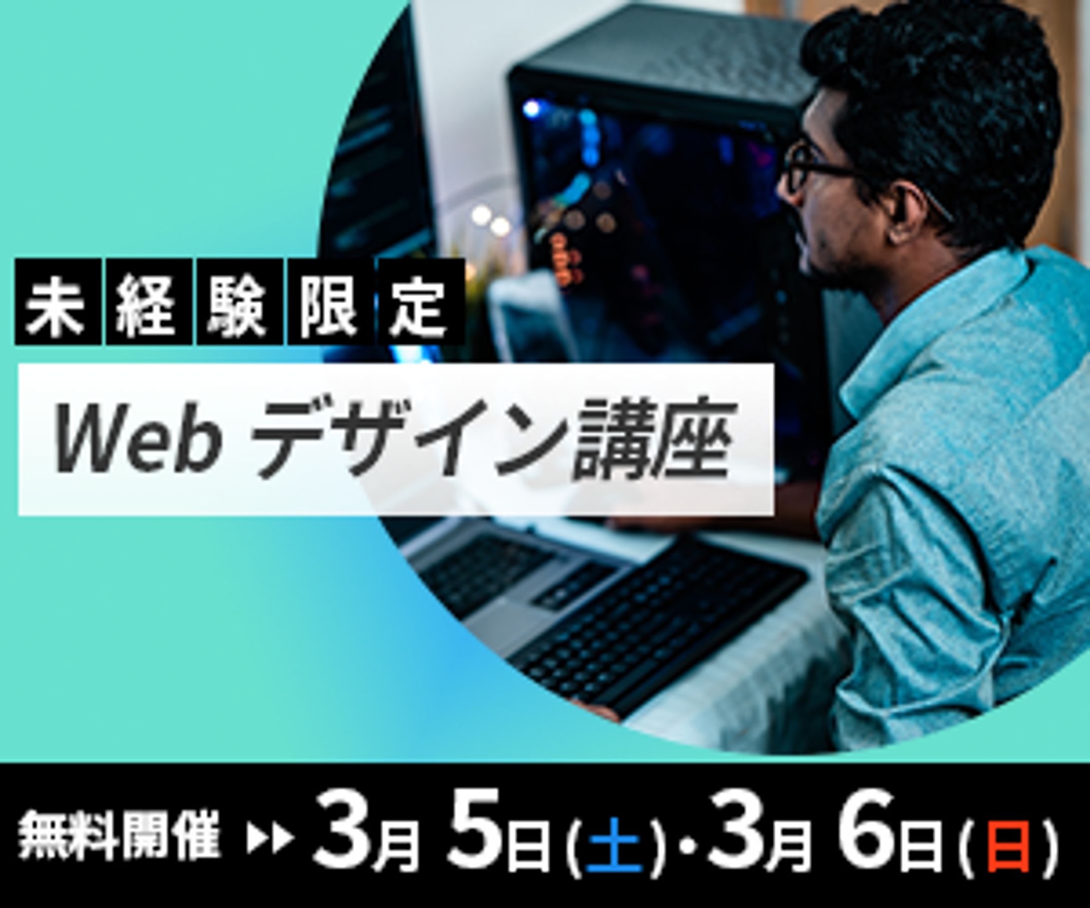 Photoshopを用いたバナー作成【学校制作物】-1