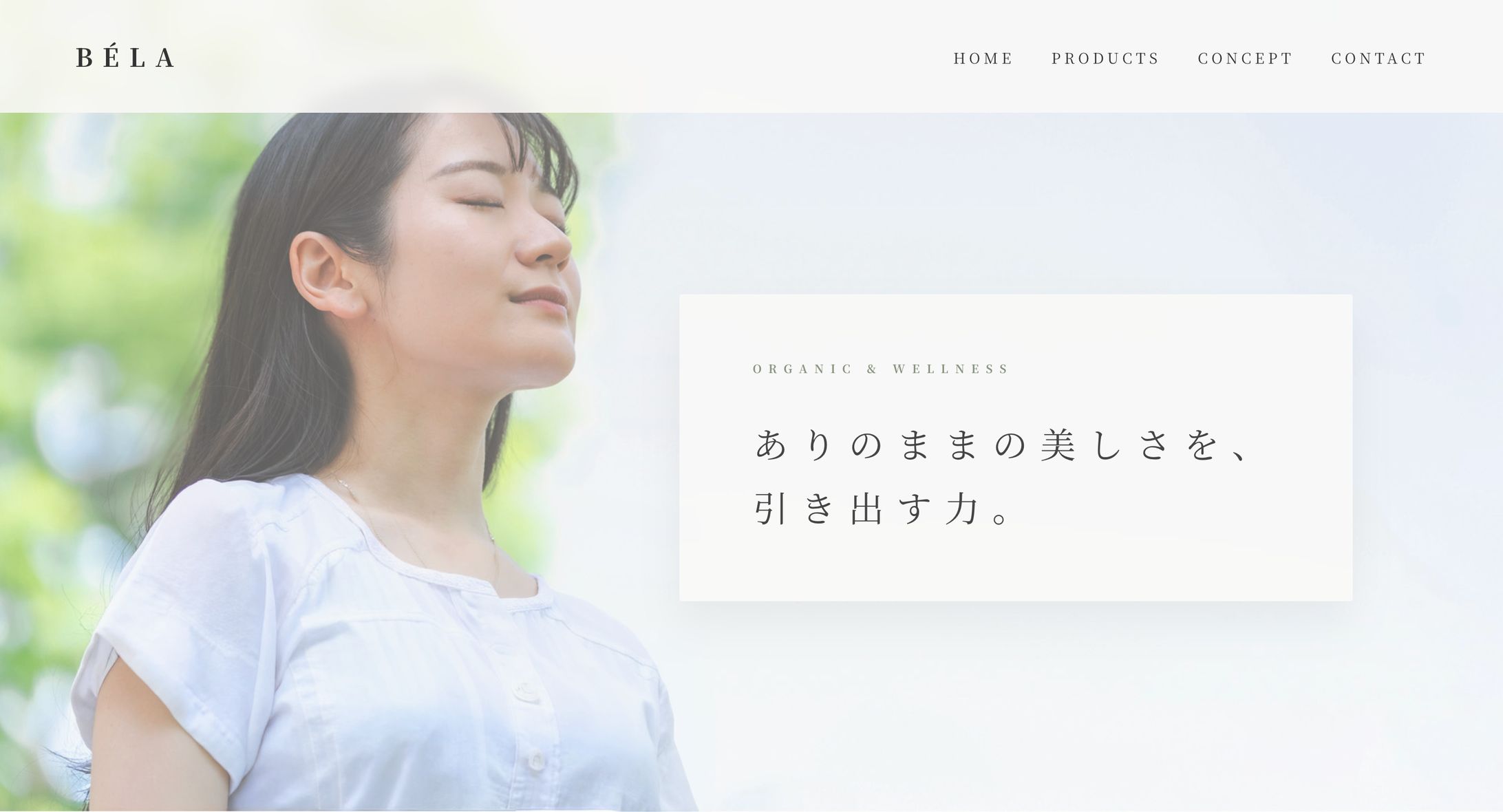 Re:treat（リトリート）- 心を整えるウェルネスブランド--1