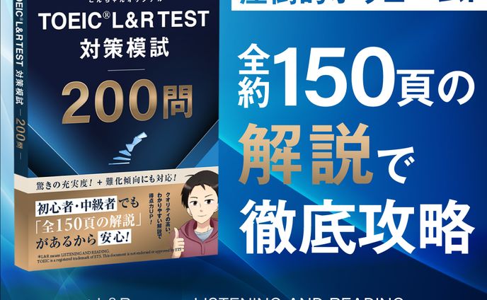 バナー：模試表紙
