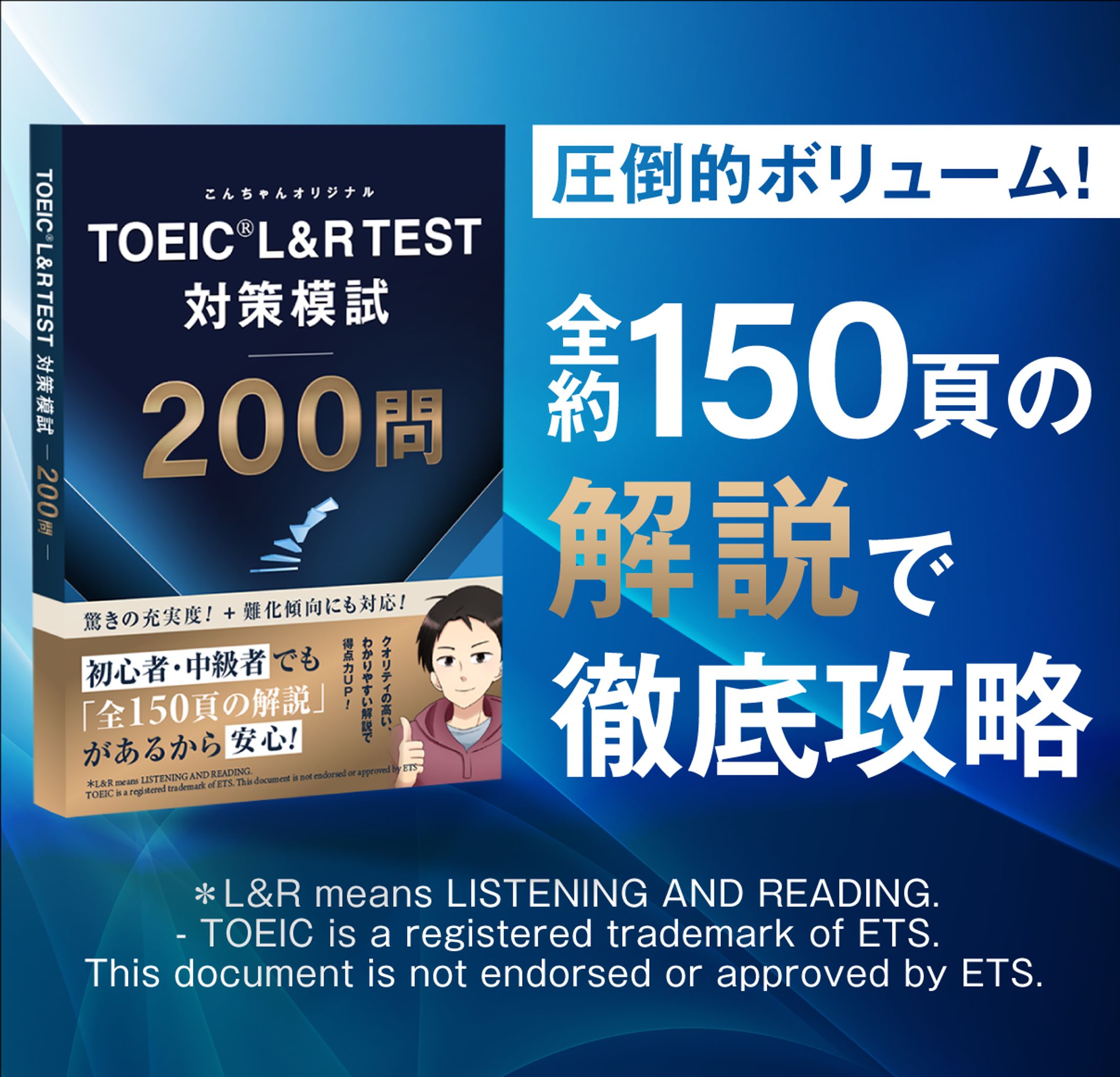 バナー：模試表紙-1